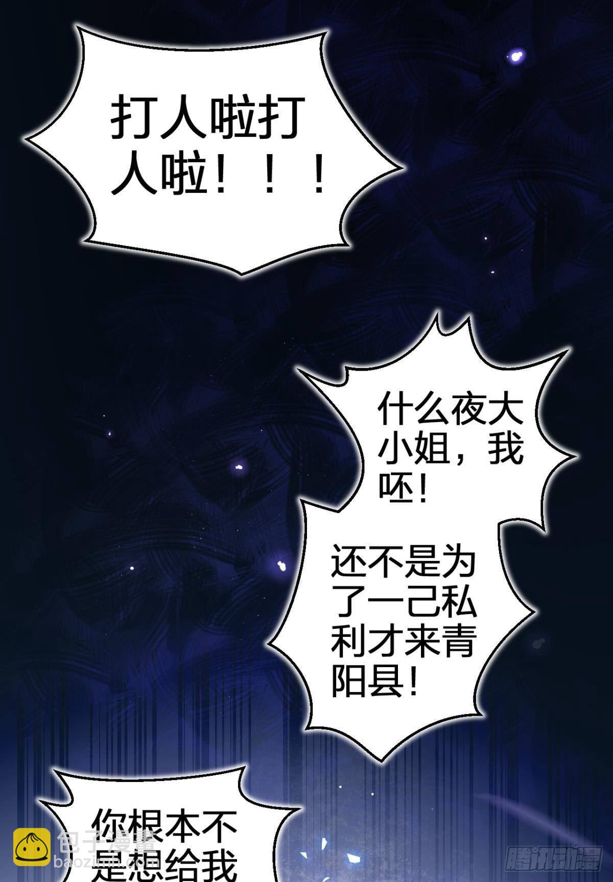 你还是如此可口(1/2)-第59话