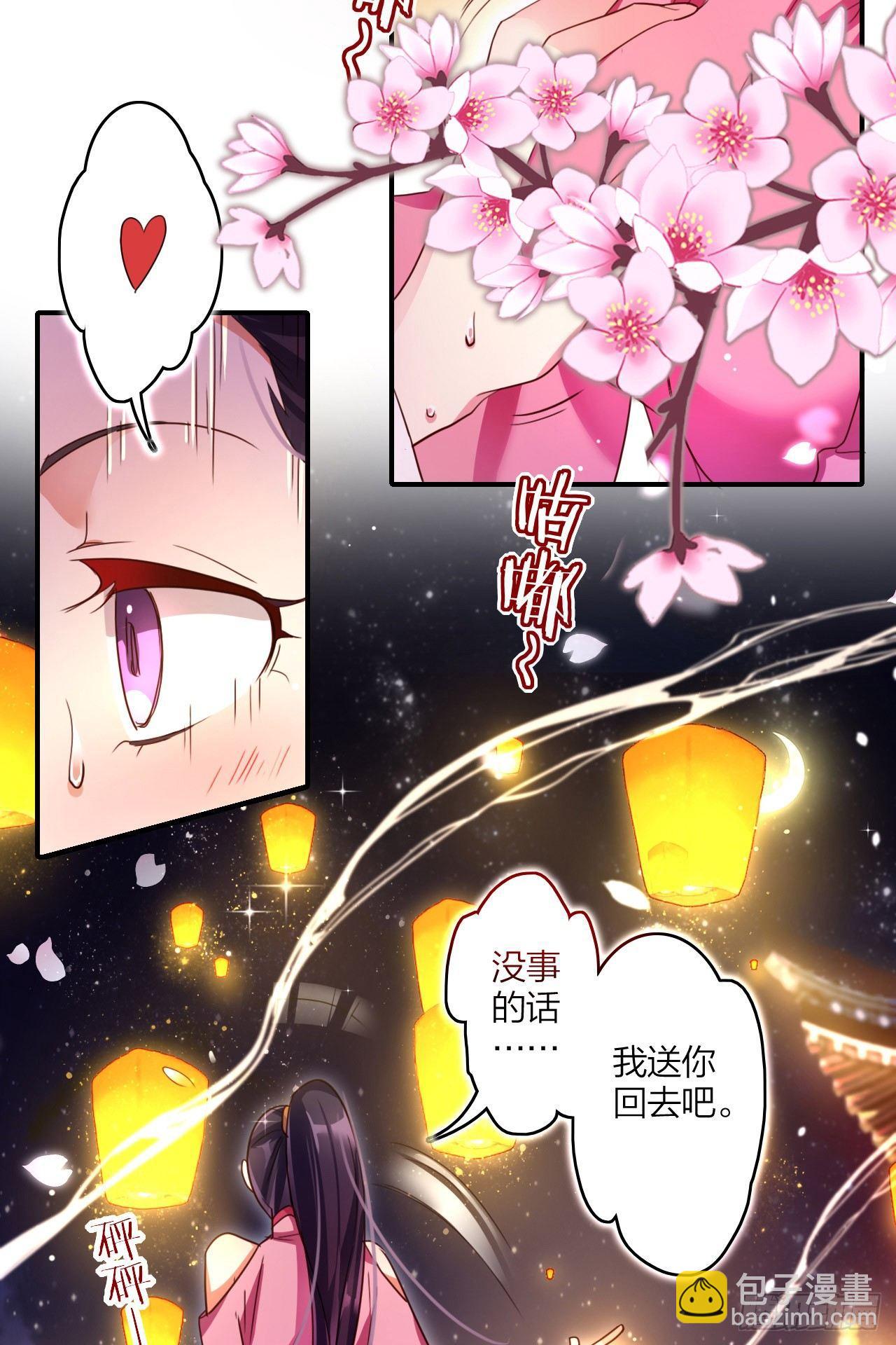 靠，初吻没了！(1/2)-第7话