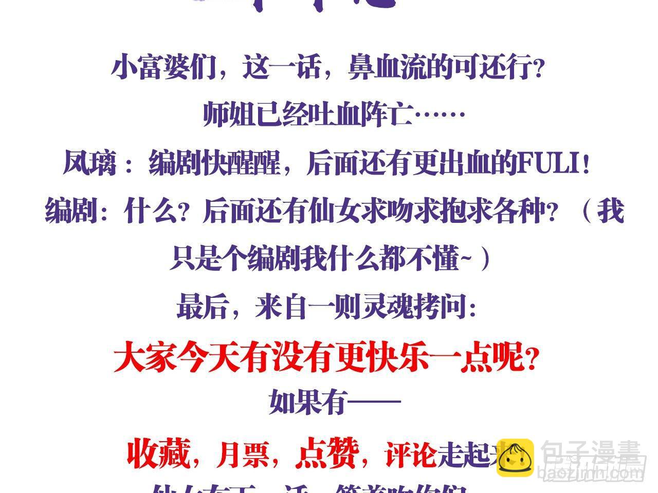 靠，初吻没了！(1/2)-第7话