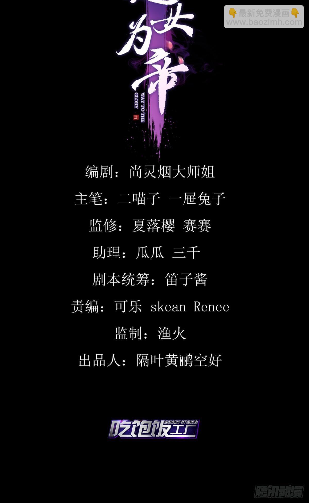 恶女为帝 - 非死不得出！(1/2) - 2