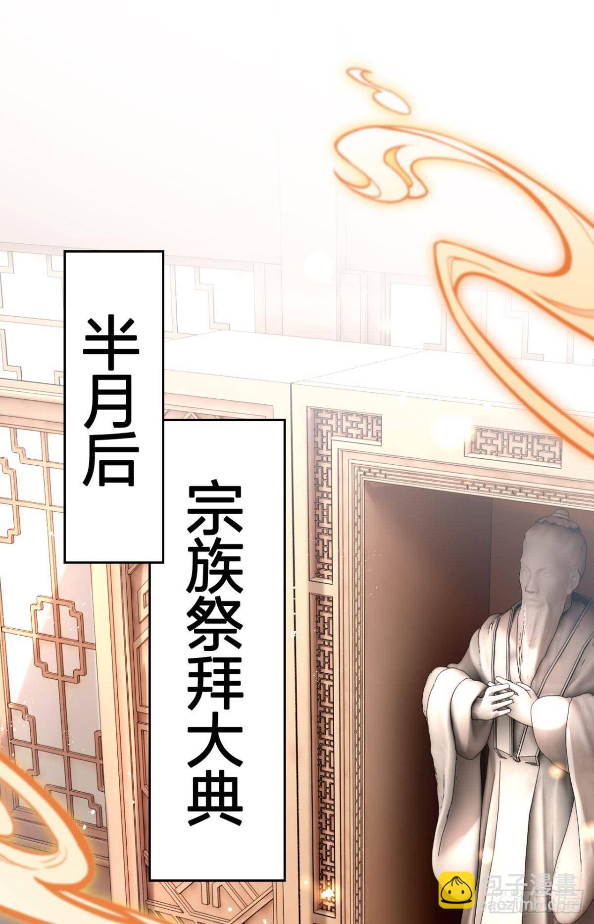 非死不得出！(1/2)-第61话