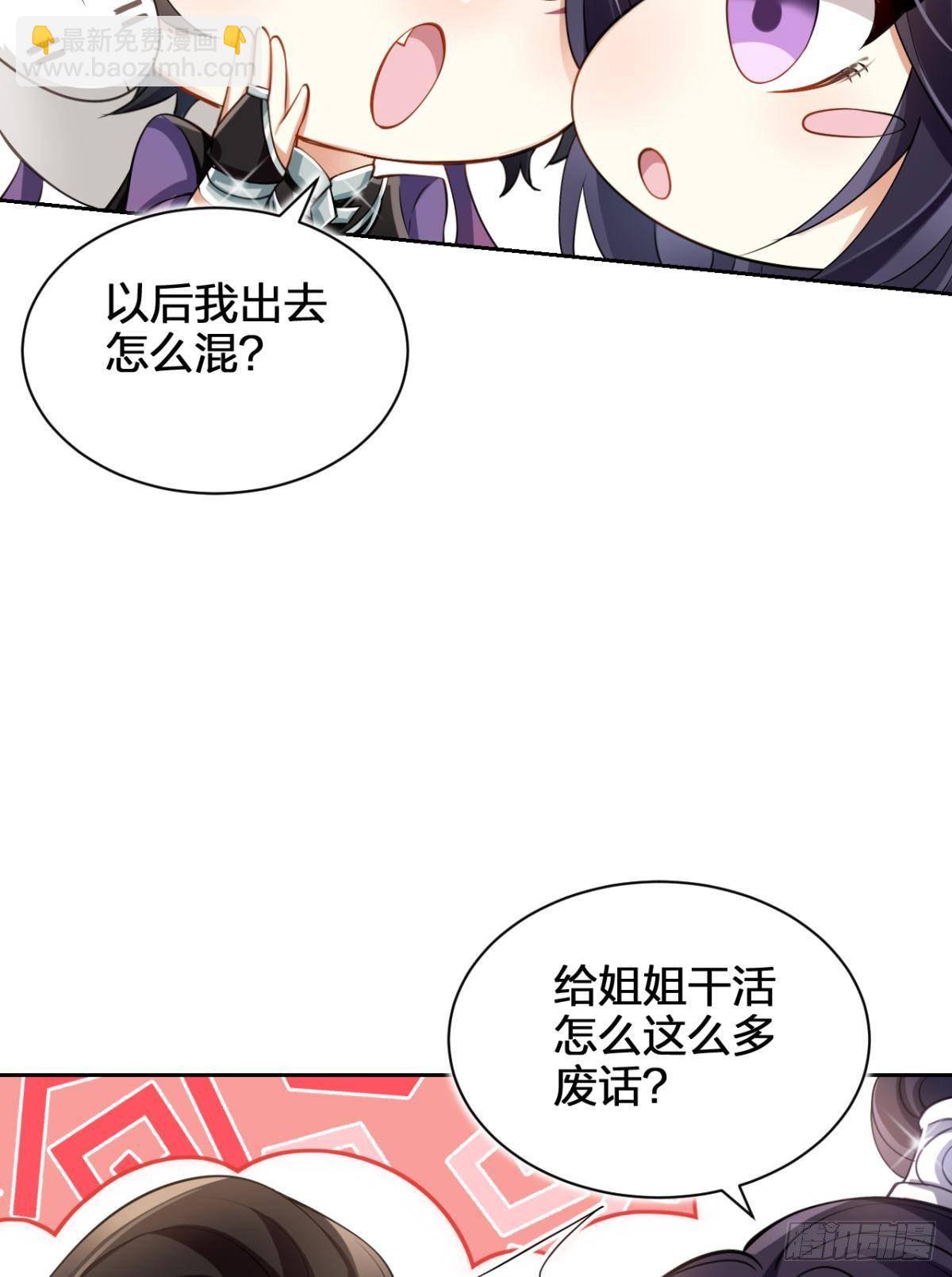 非死不得出！(1/2)-第61话