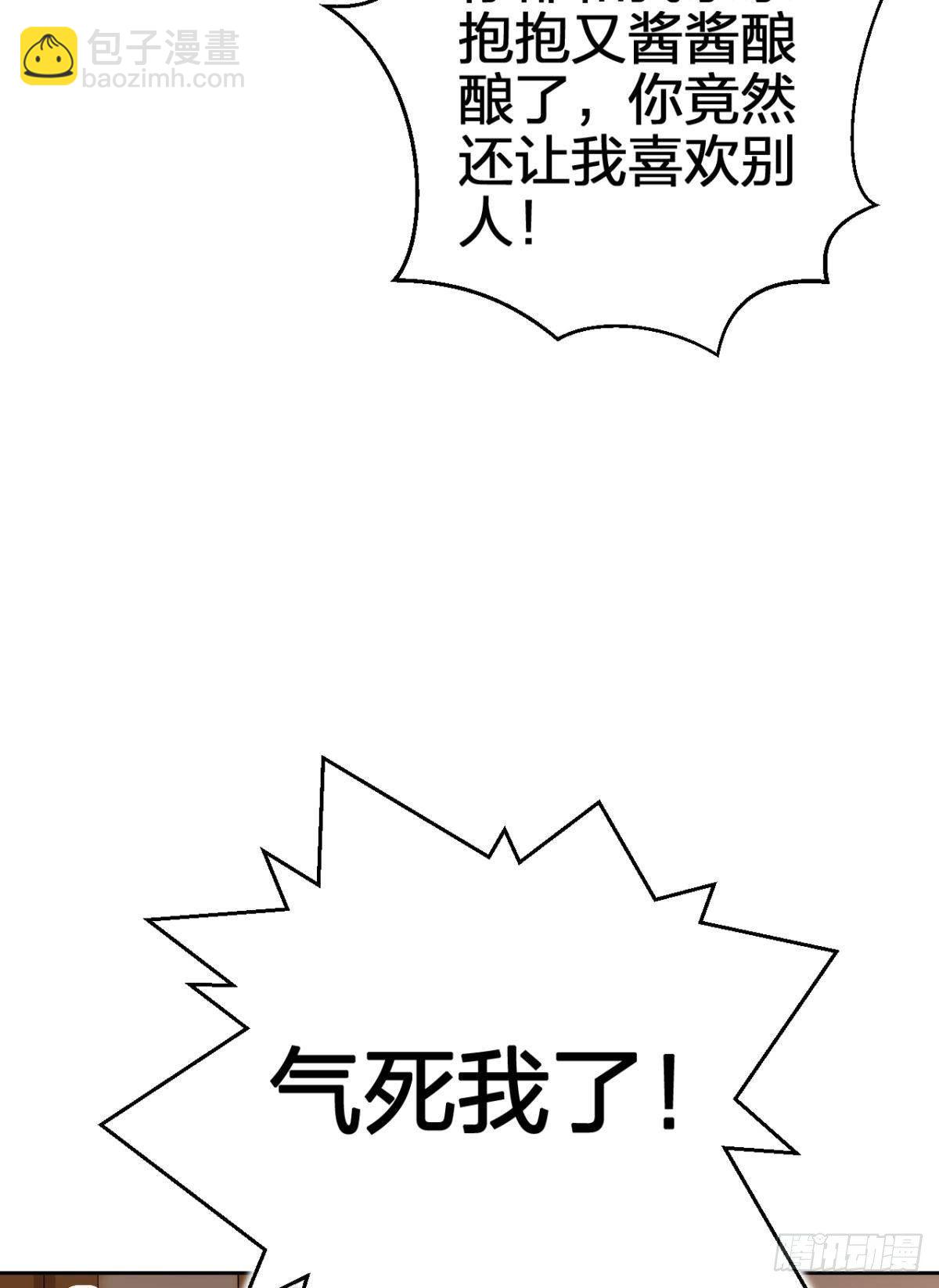 非死不得出！(1/2)-第61话