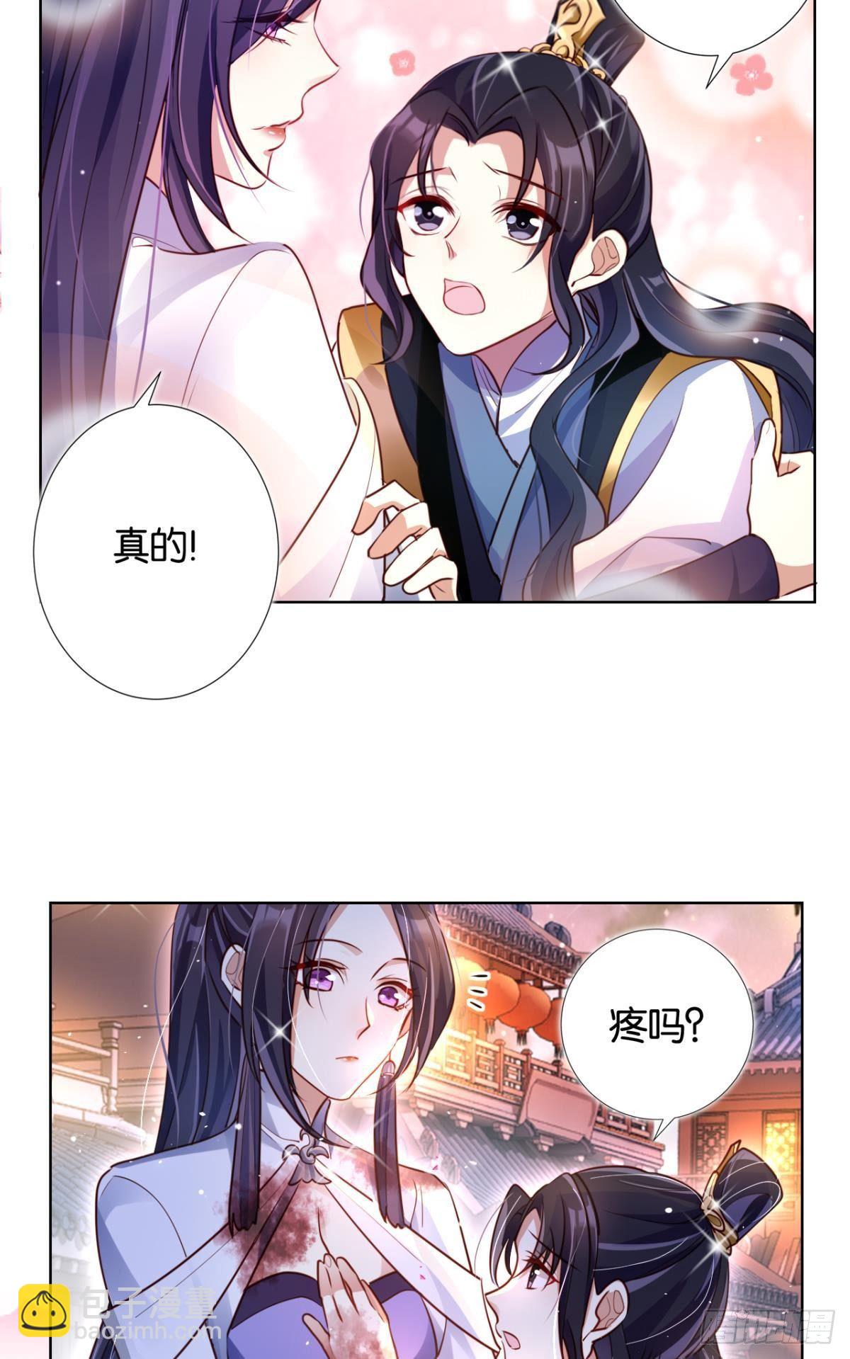 番外&middot;此生此世，唯你不变（下）-第65话