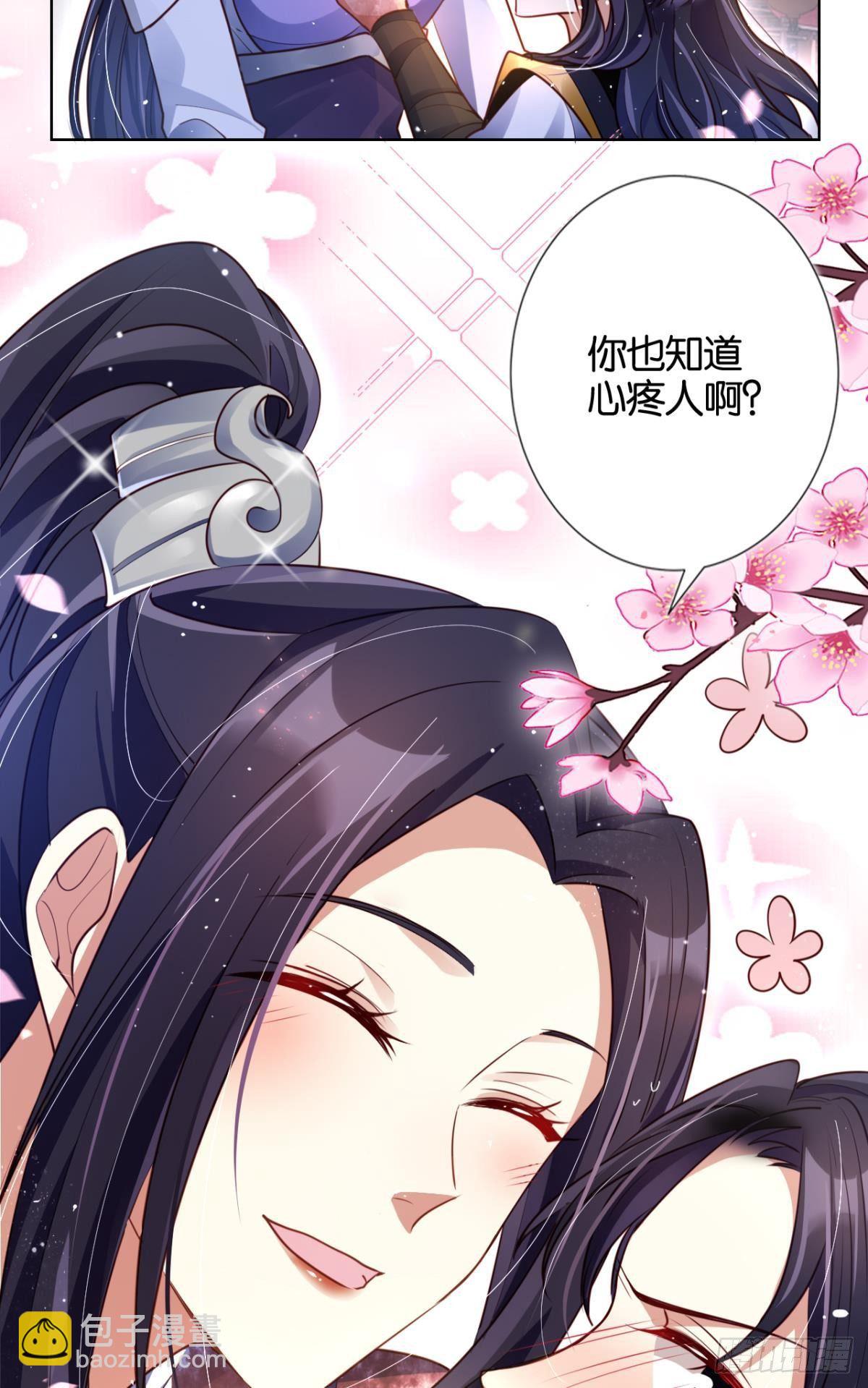 番外&middot;此生此世，唯你不变（下）-第65话