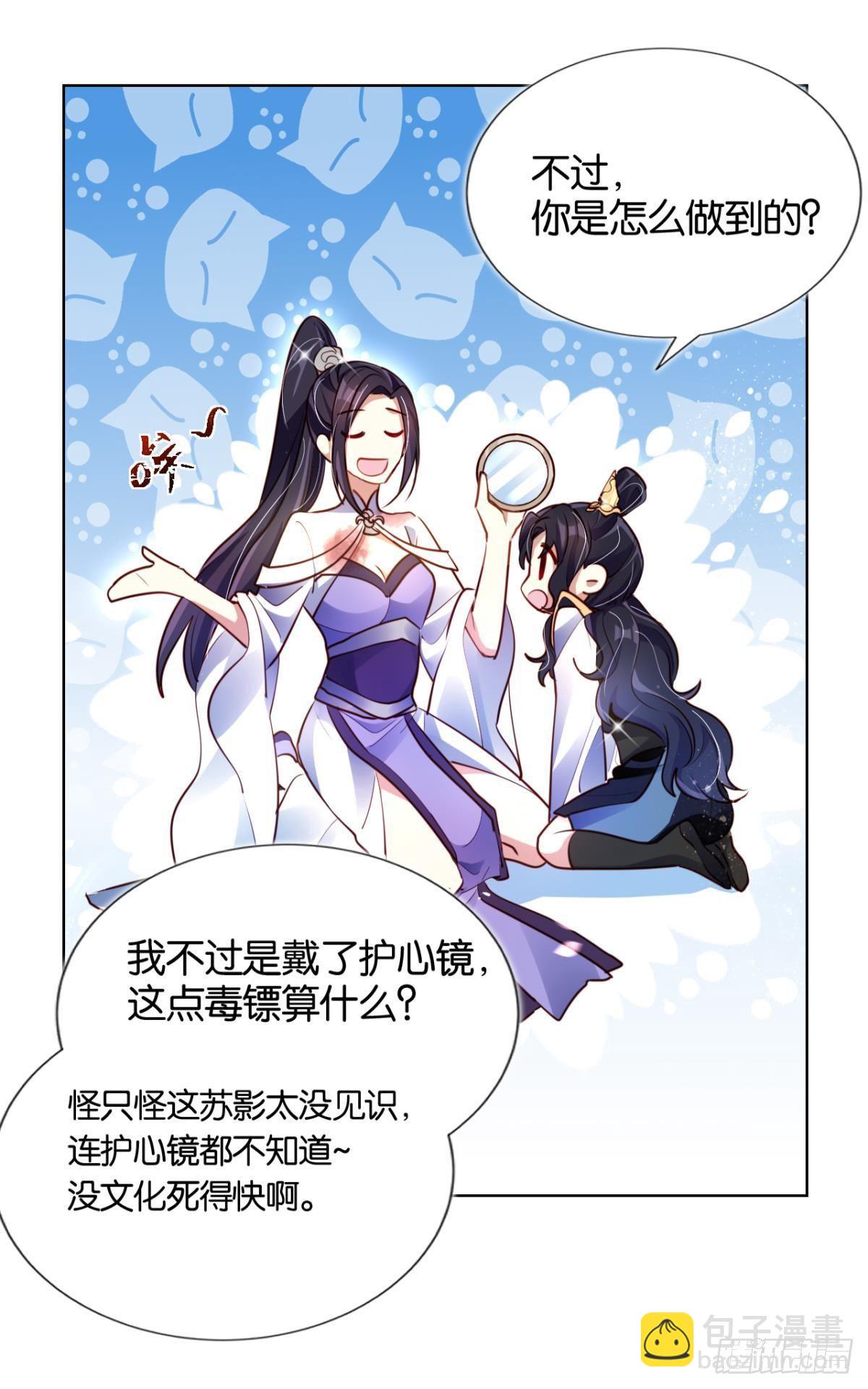 番外&middot;此生此世，唯你不变（下）-第65话