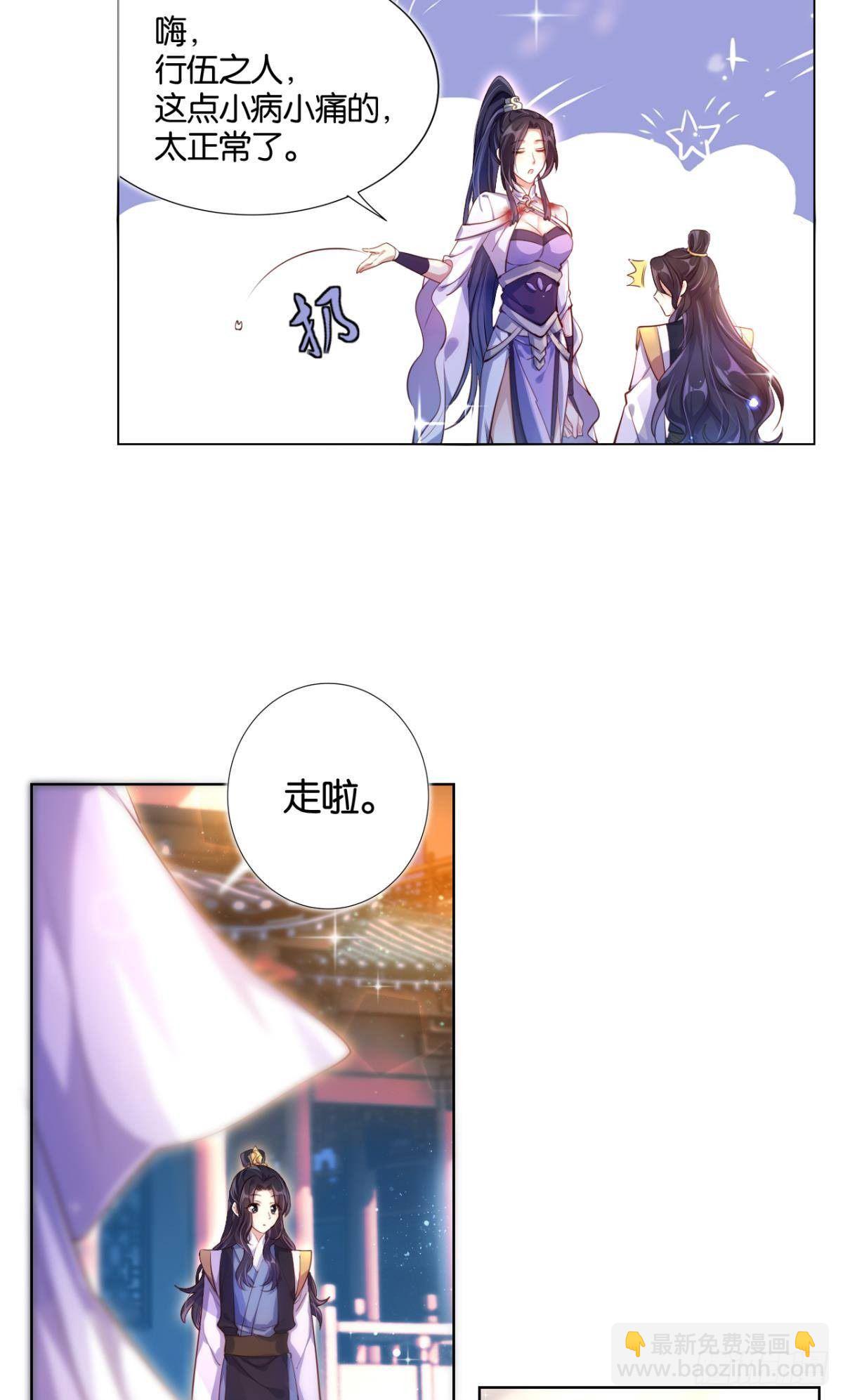 番外&middot;此生此世，唯你不变（下）-第65话