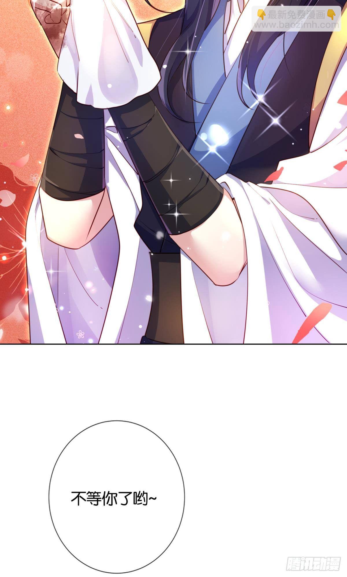 番外&middot;此生此世，唯你不变（下）-第65话