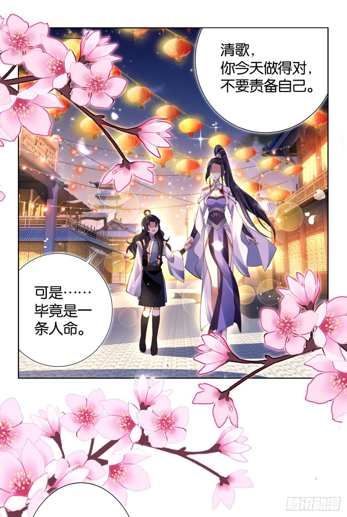 番外&middot;此生此世，唯你不变（下）-第65话