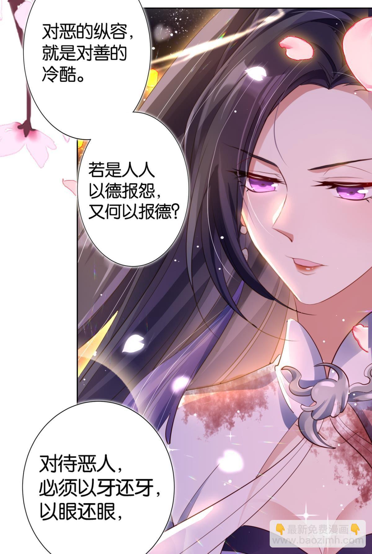 番外&middot;此生此世，唯你不变（下）-第65话