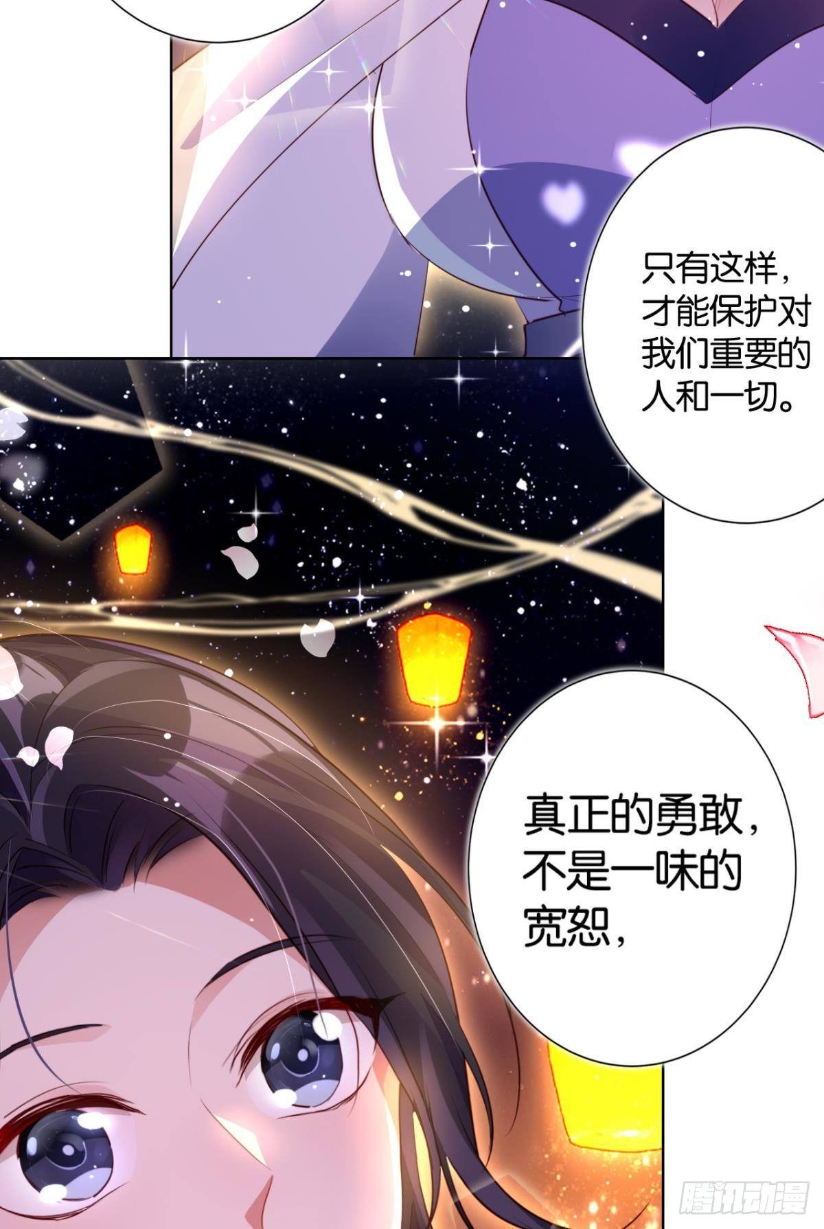 番外&middot;此生此世，唯你不变（下）-第65话