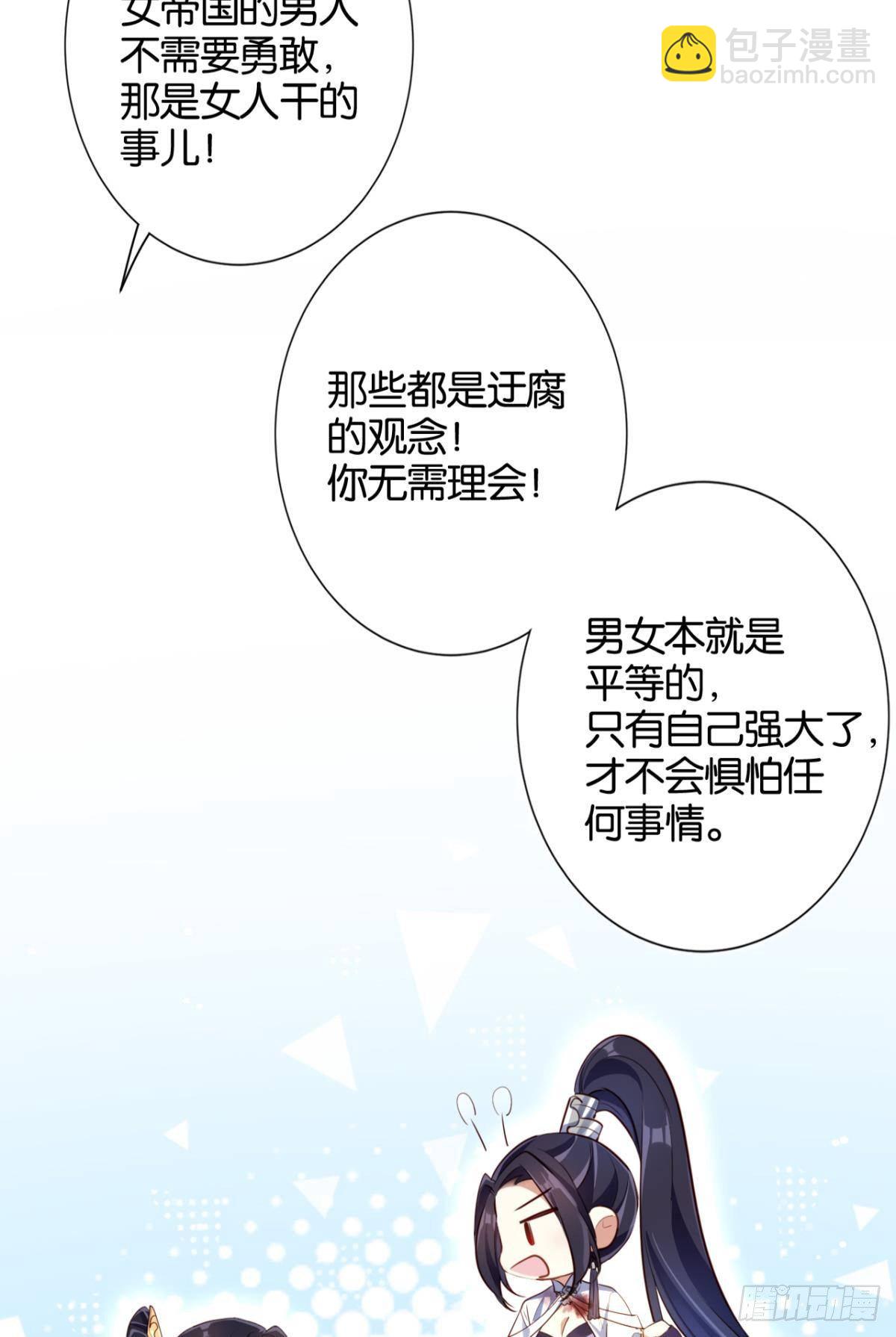 番外&middot;此生此世，唯你不变（下）-第65话