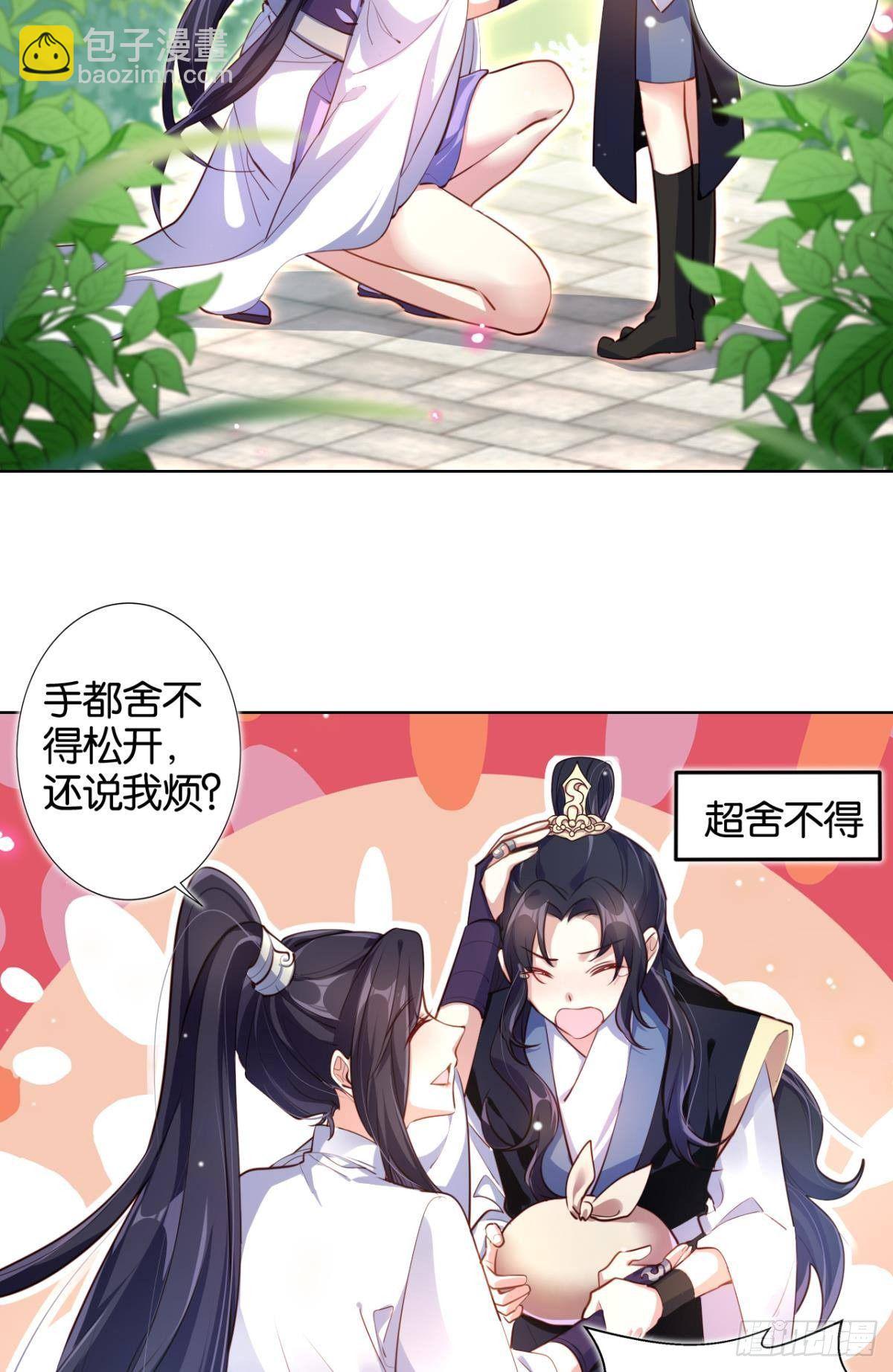 番外&middot;此生此世，唯你不变（下）-第65话