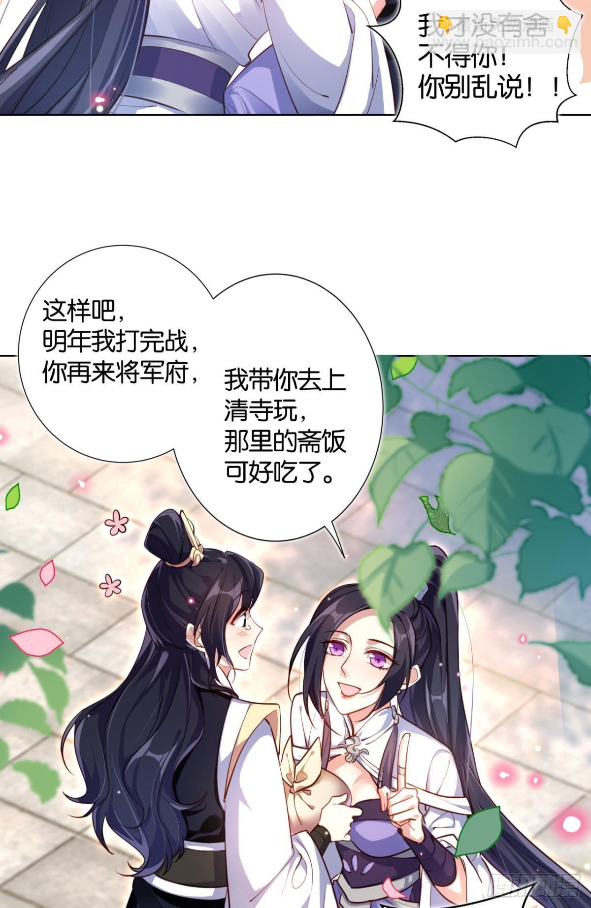 番外&middot;此生此世，唯你不变（下）-第65话