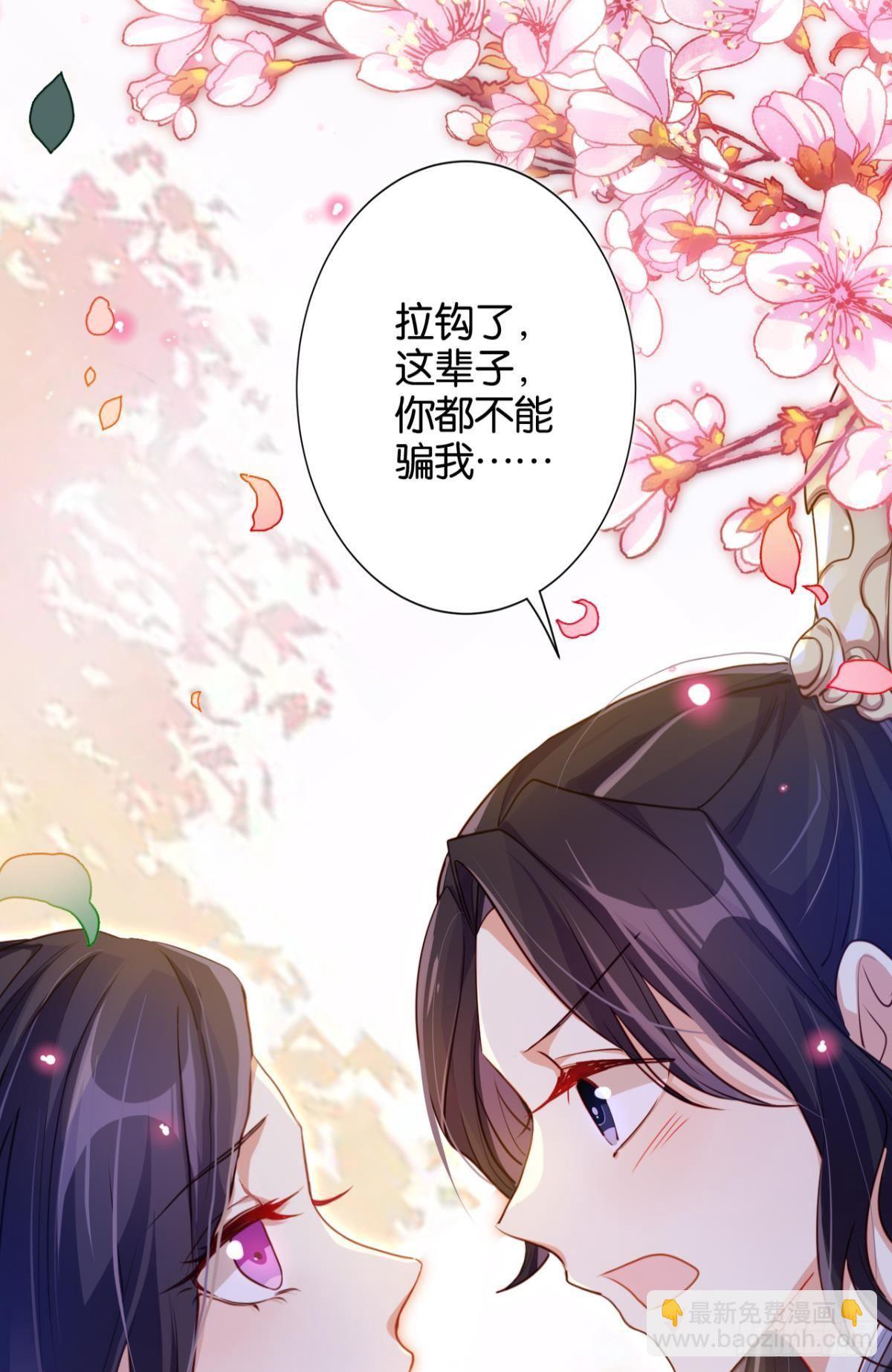 番外&middot;此生此世，唯你不变（下）-第65话