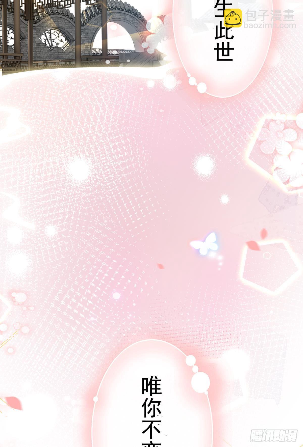 番外&middot;此生此世，唯你不变（下）-第65话