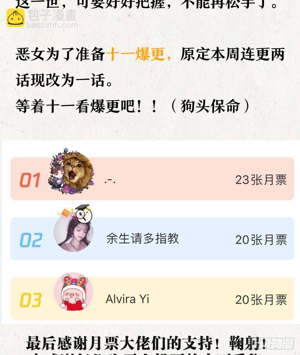 番外&middot;此生此世，唯你不变（下）-第65话