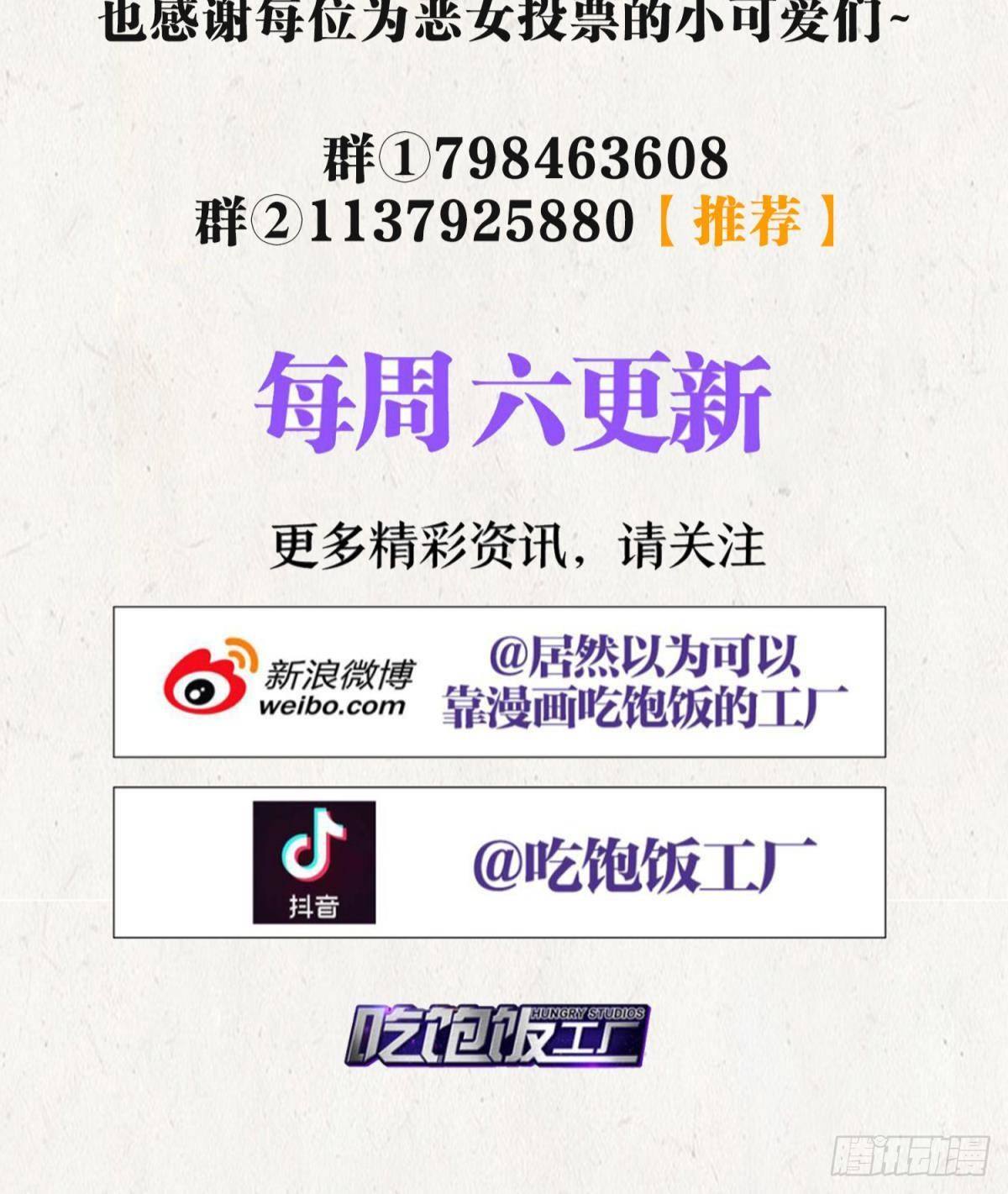 番外&middot;此生此世，唯你不变（下）-第65话