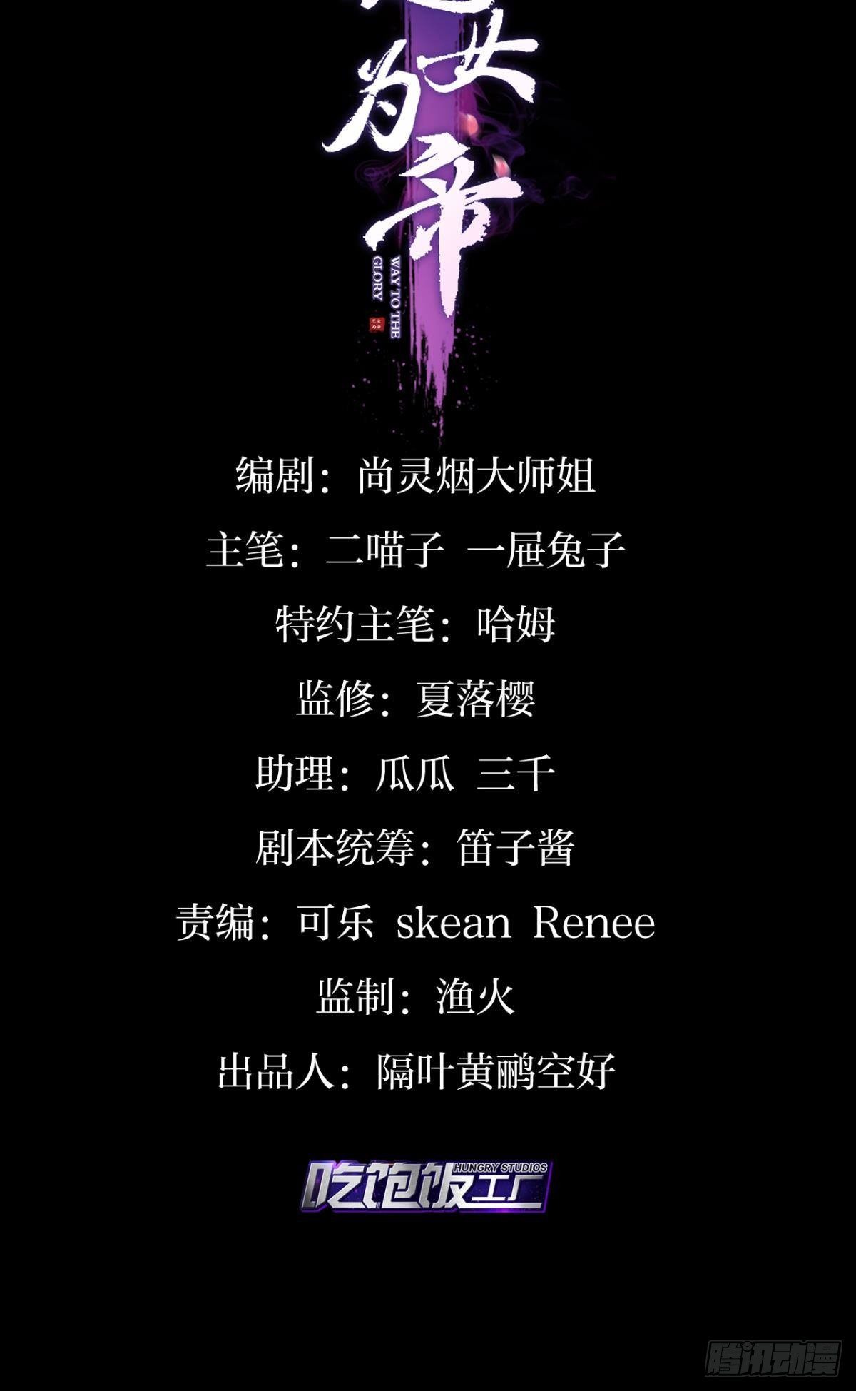 舅舅，还疼吗？(1/3)-第67话