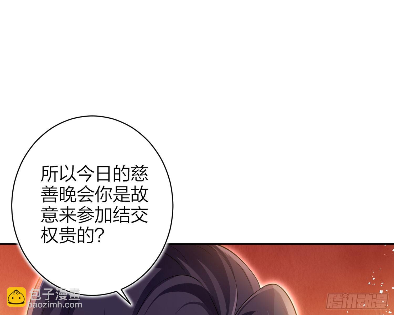 舅舅，还疼吗？(1/3)-第67话