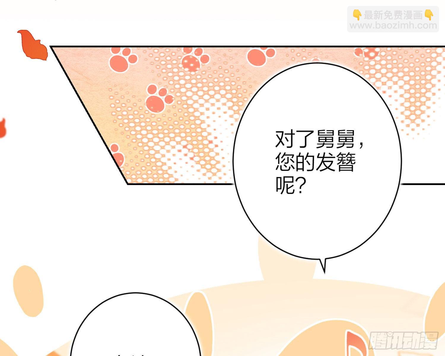 舅舅，还疼吗？(1/3)-第67话