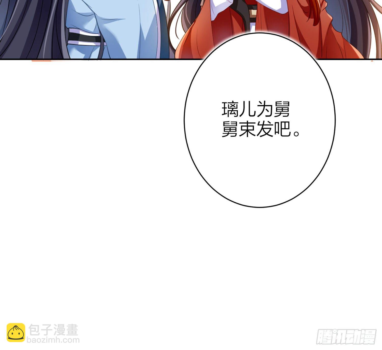 舅舅，还疼吗？(1/3)-第67话