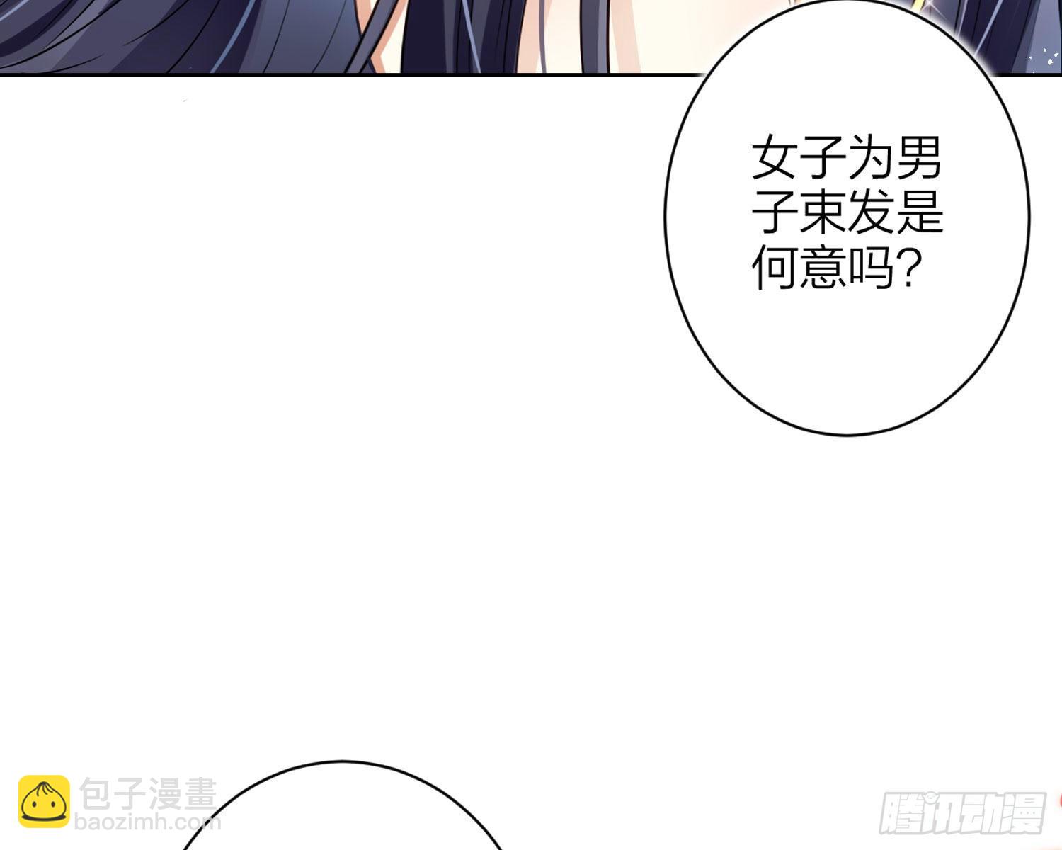 舅舅，还疼吗？(1/3)-第67话