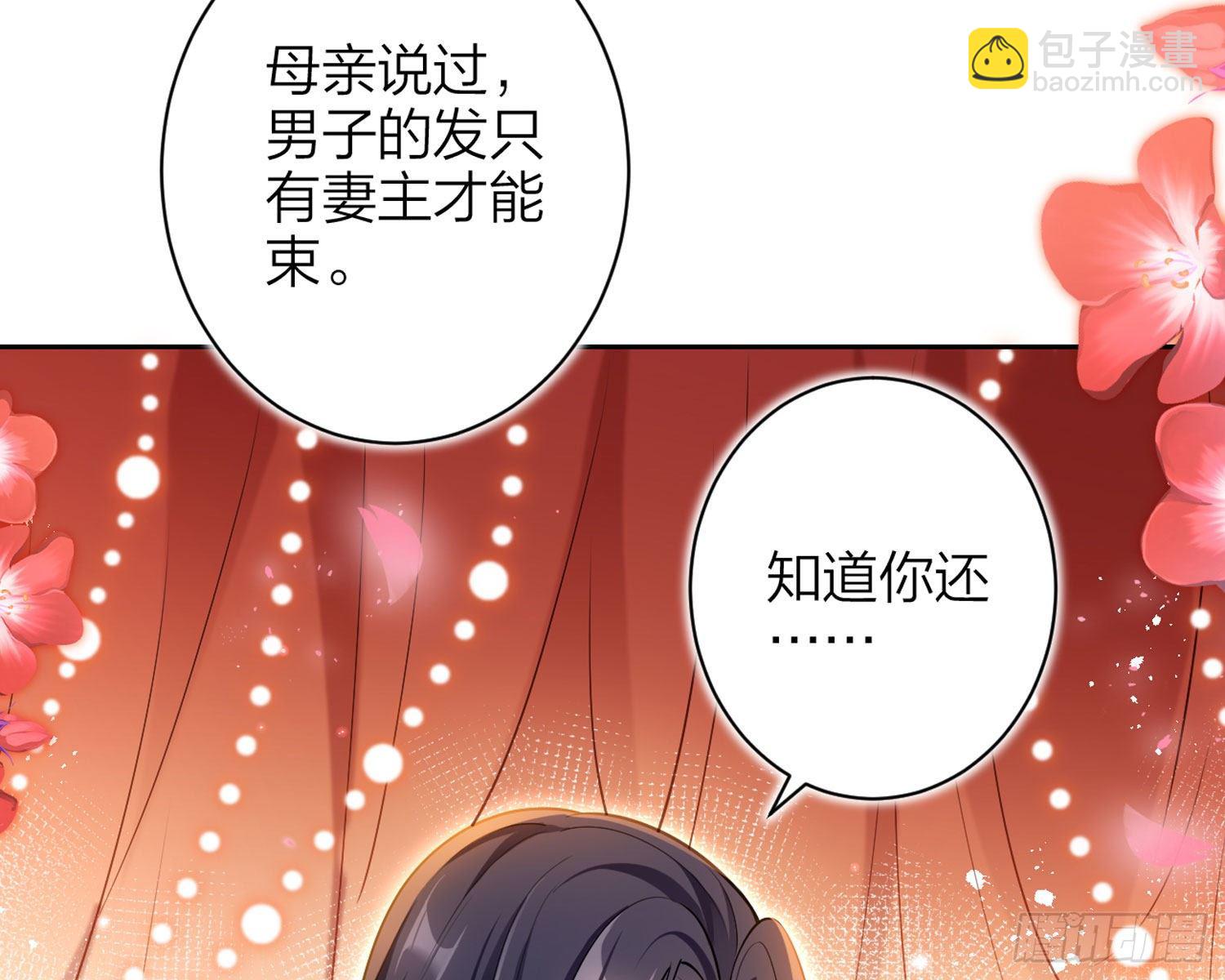 舅舅，还疼吗？(1/3)-第67话