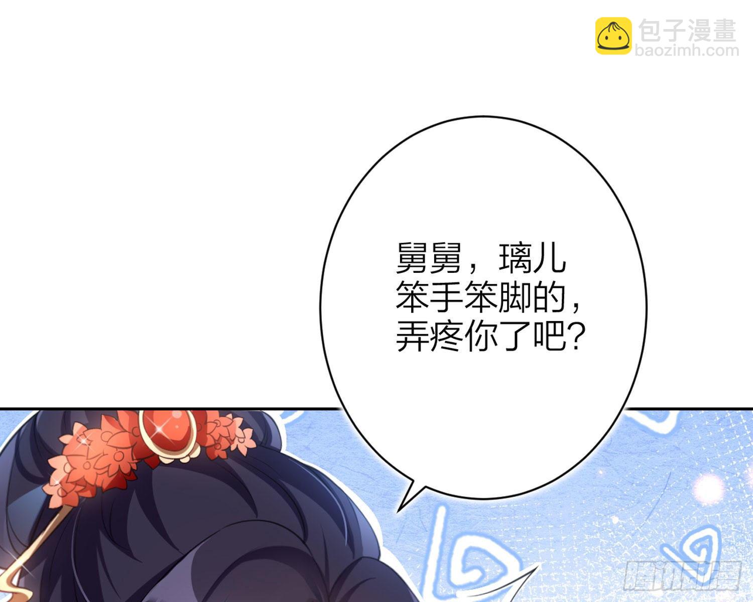 舅舅，还疼吗？(1/3)-第67话