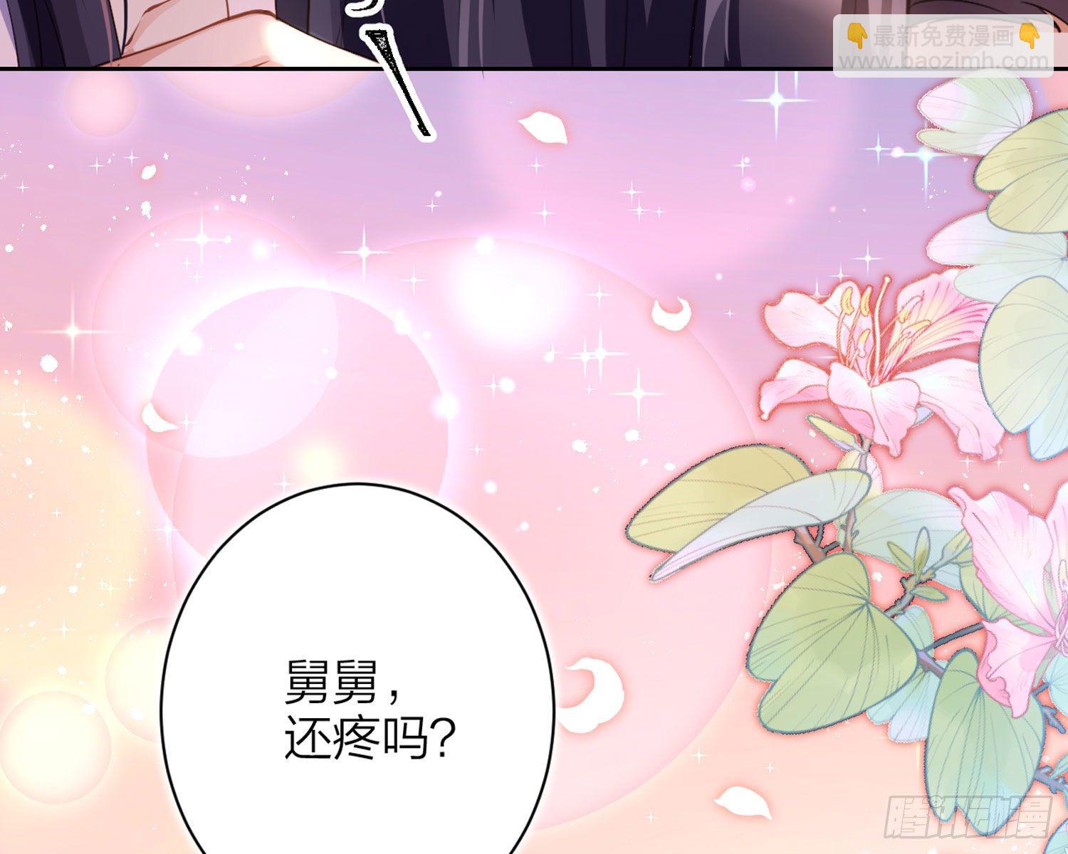 舅舅，还疼吗？(1/3)-第67话