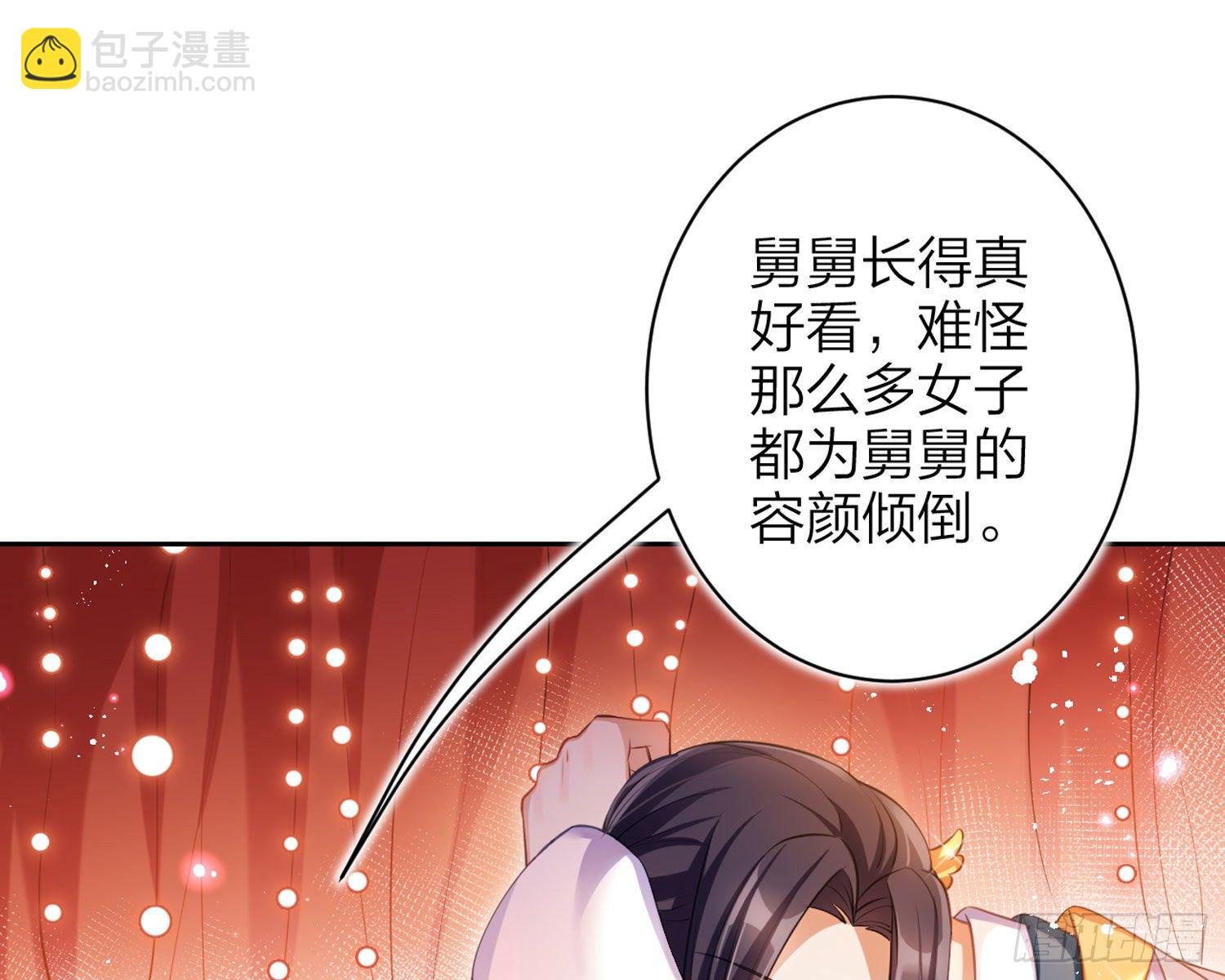 舅舅，还疼吗？(1/3)-第67话