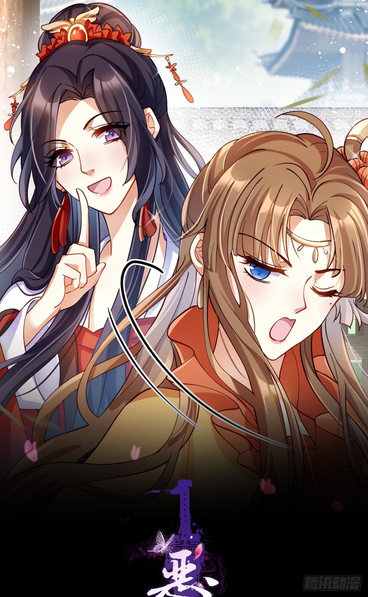 驯夫之道！？(1/3)-第69话