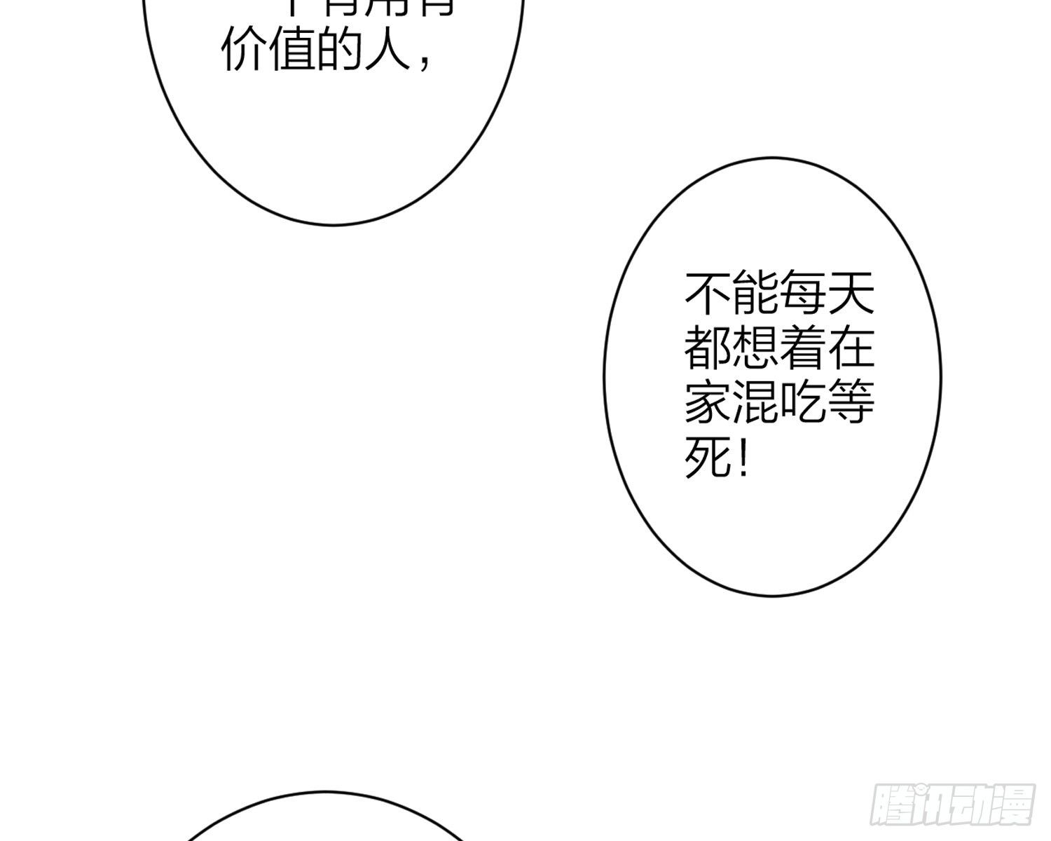 驯夫之道！？(1/3)-第69话