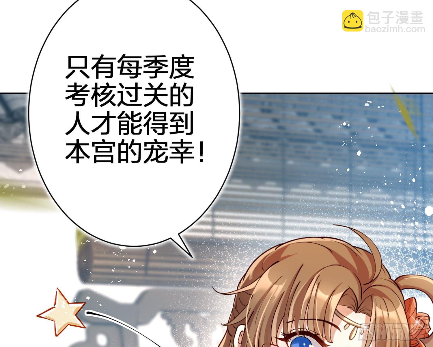 驯夫之道！？(1/3)-第69话