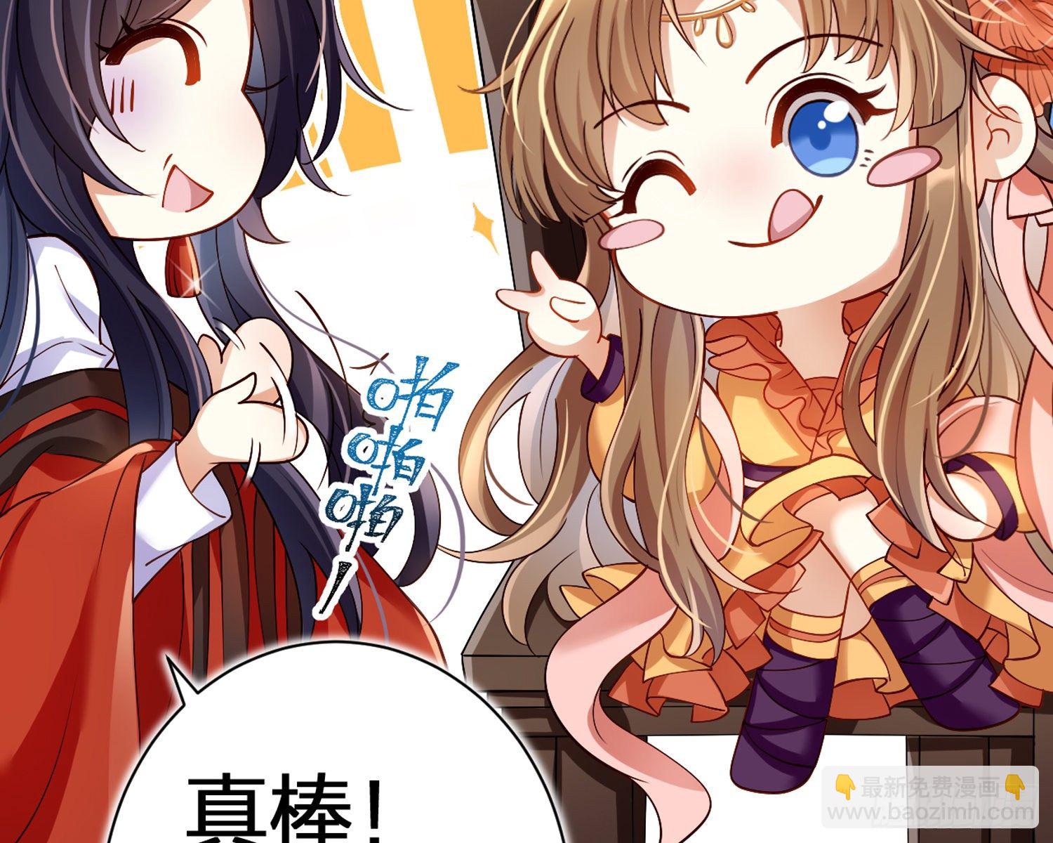 驯夫之道！？(1/3)-第69话