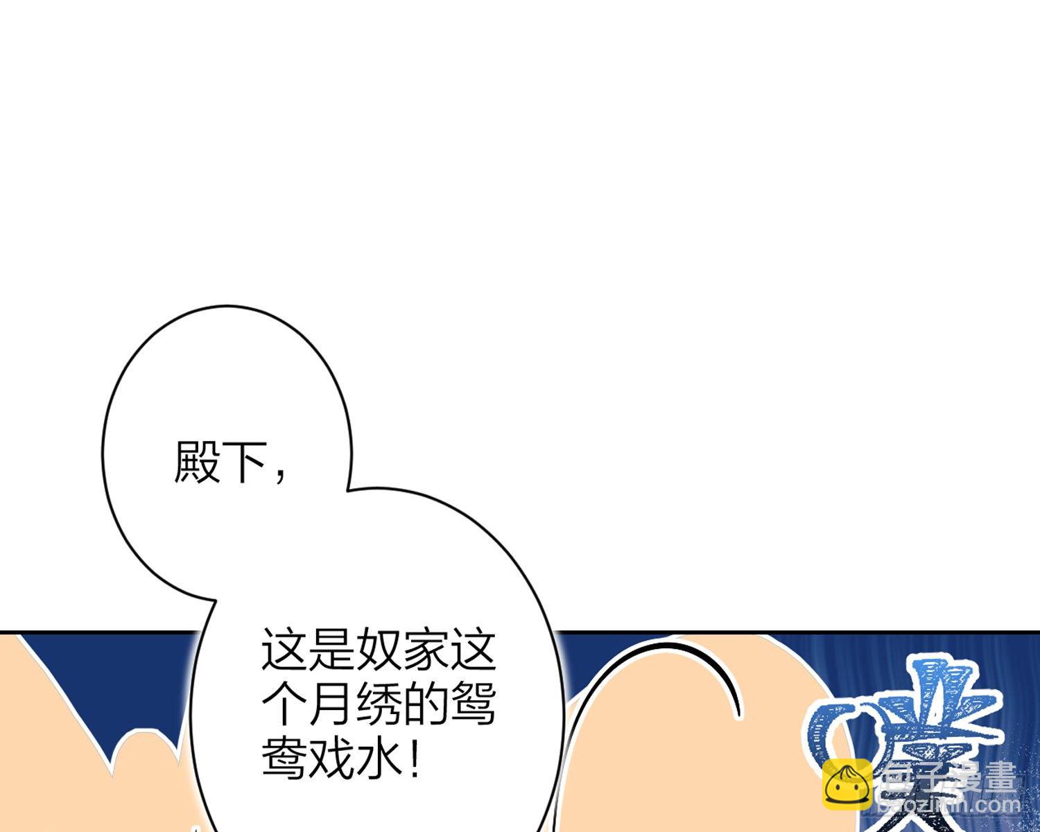 驯夫之道！？(1/3)-第69话