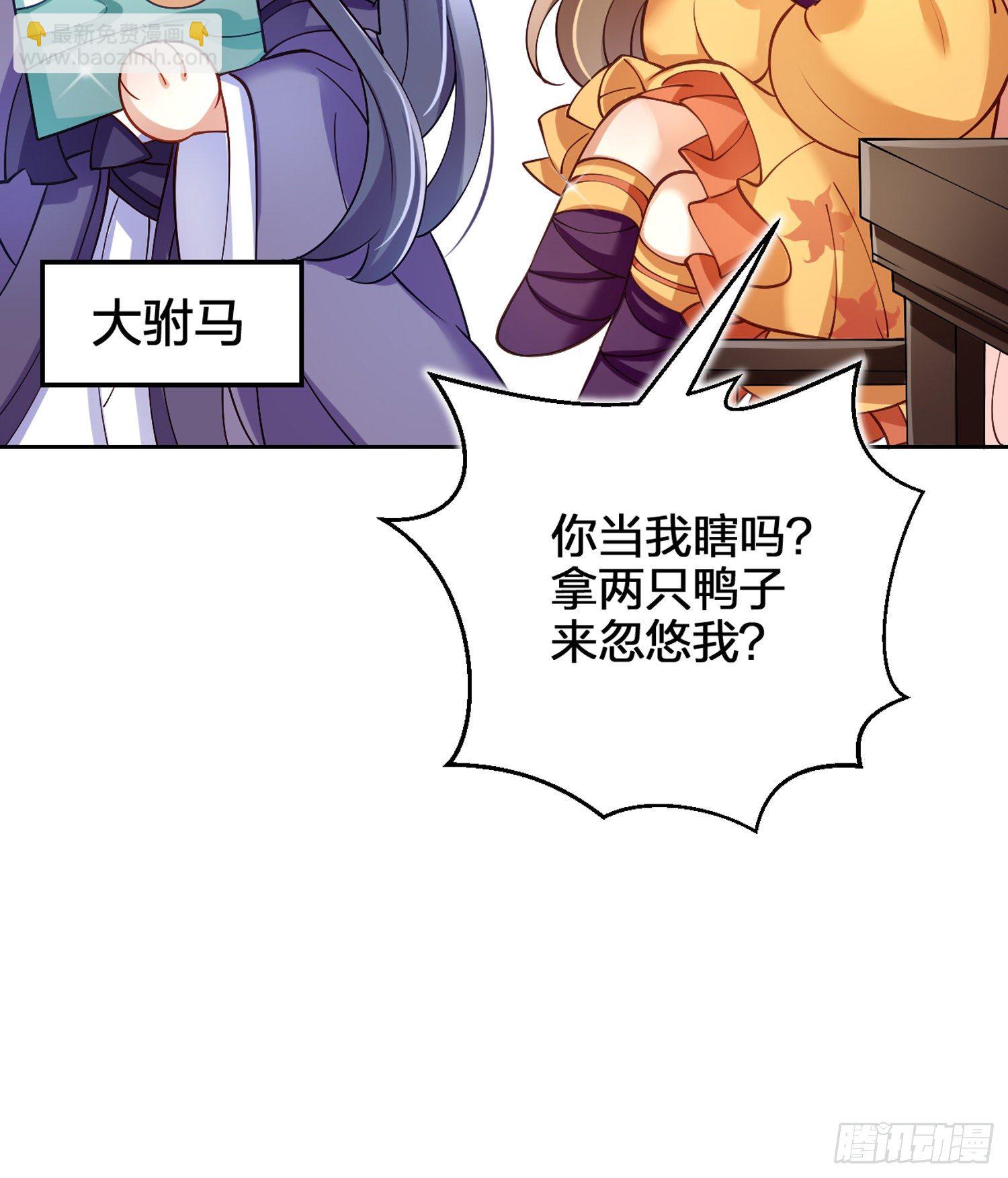 驯夫之道！？(1/3)-第69话