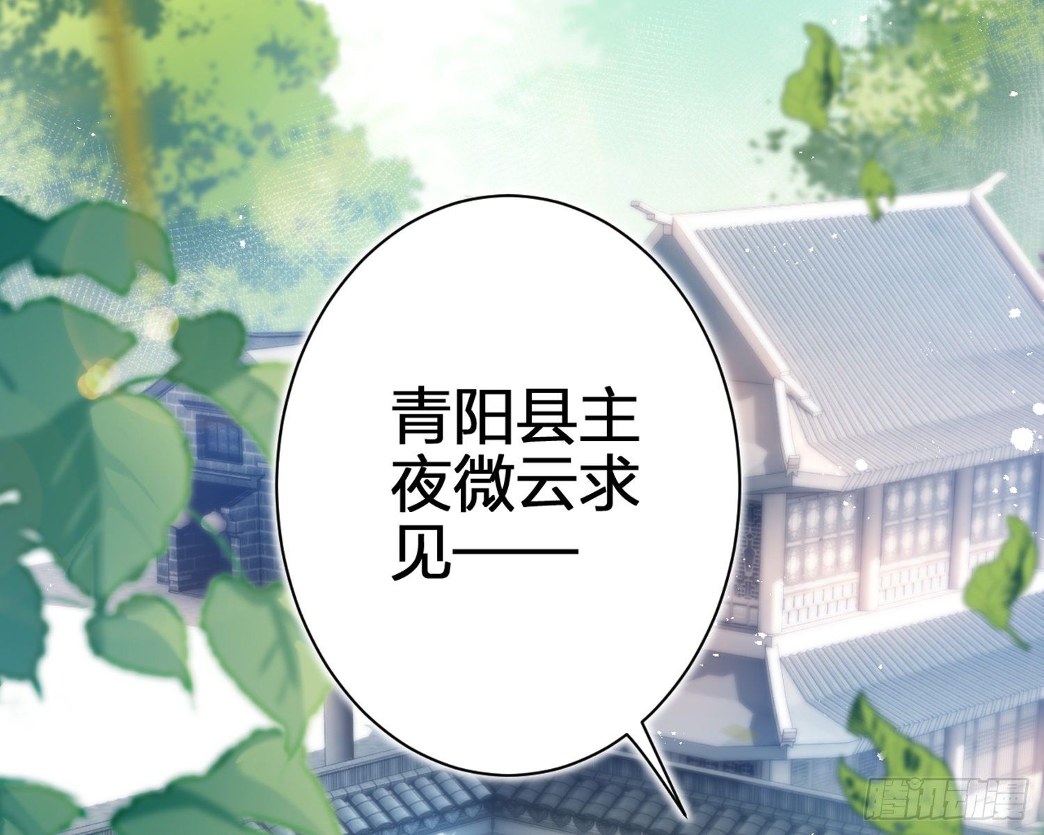 驯夫之道！？(1/3)-第69话