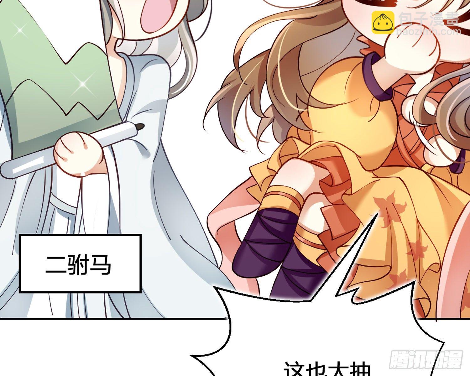 驯夫之道！？(1/3)-第69话