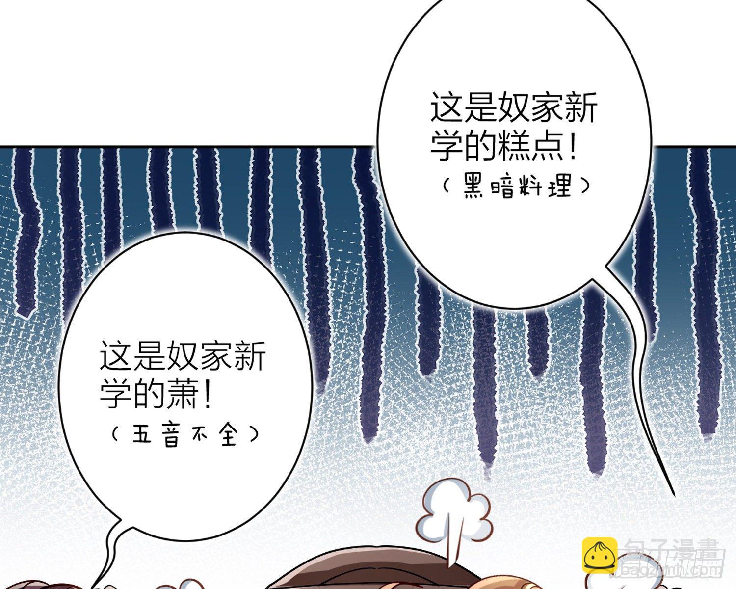 驯夫之道！？(1/3)-第69话