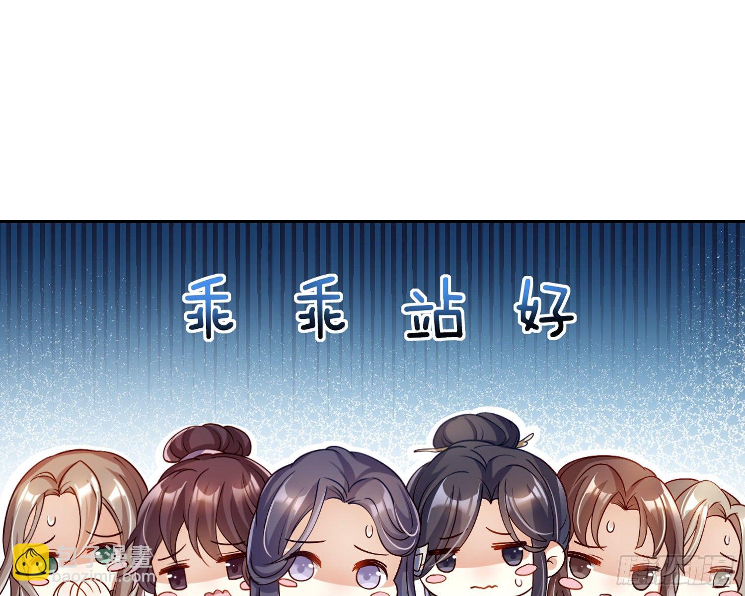 驯夫之道！？(1/3)-第69话