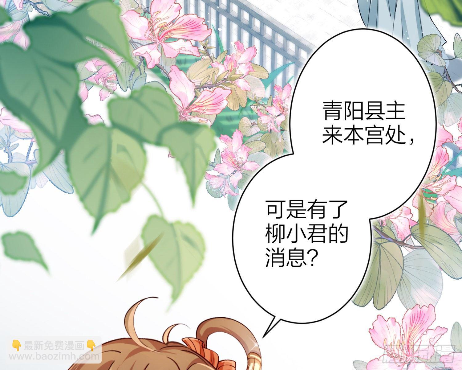 驯夫之道！？(1/3)-第69话