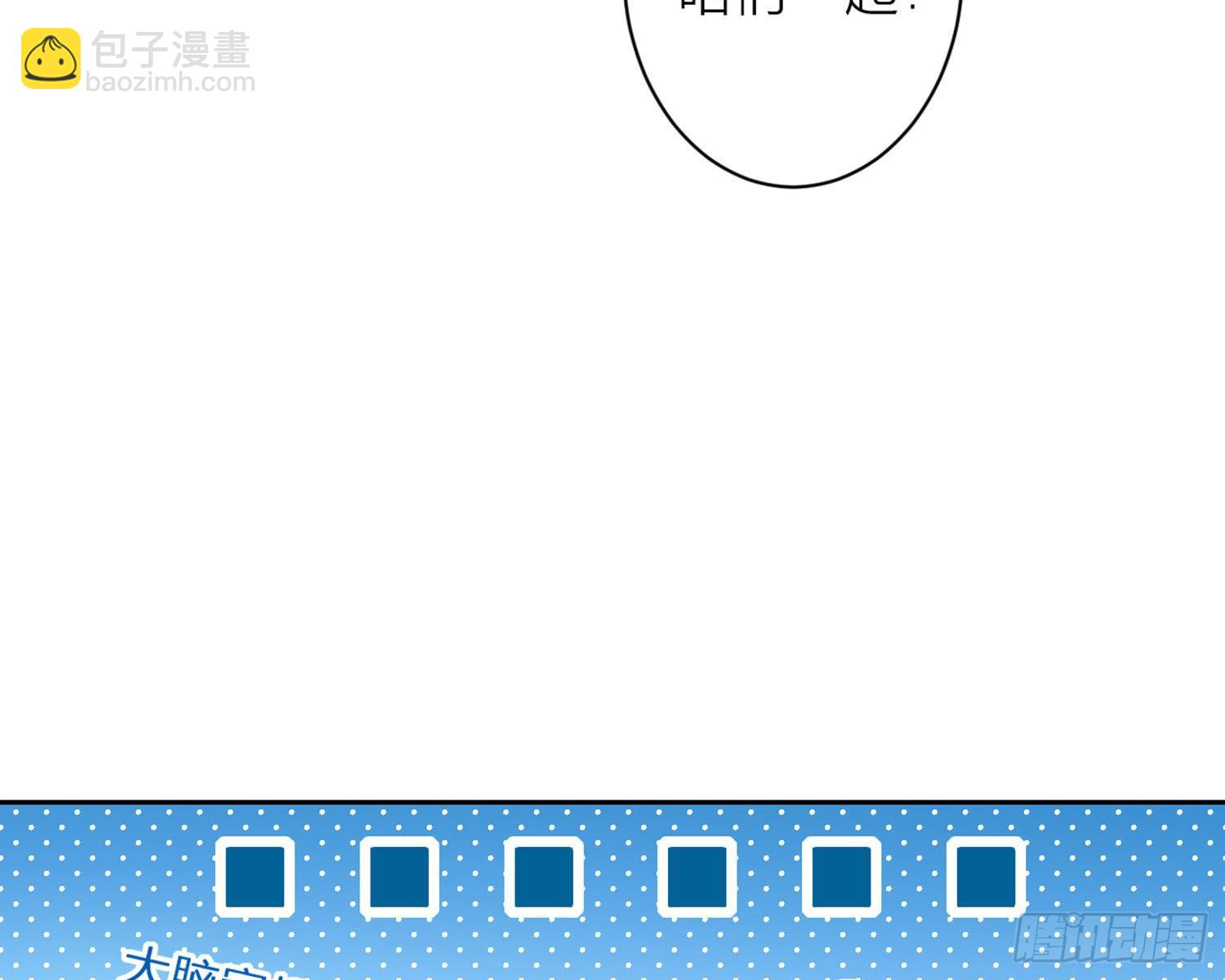 你这欠收拾的骚狐狸(1/3)-第71话