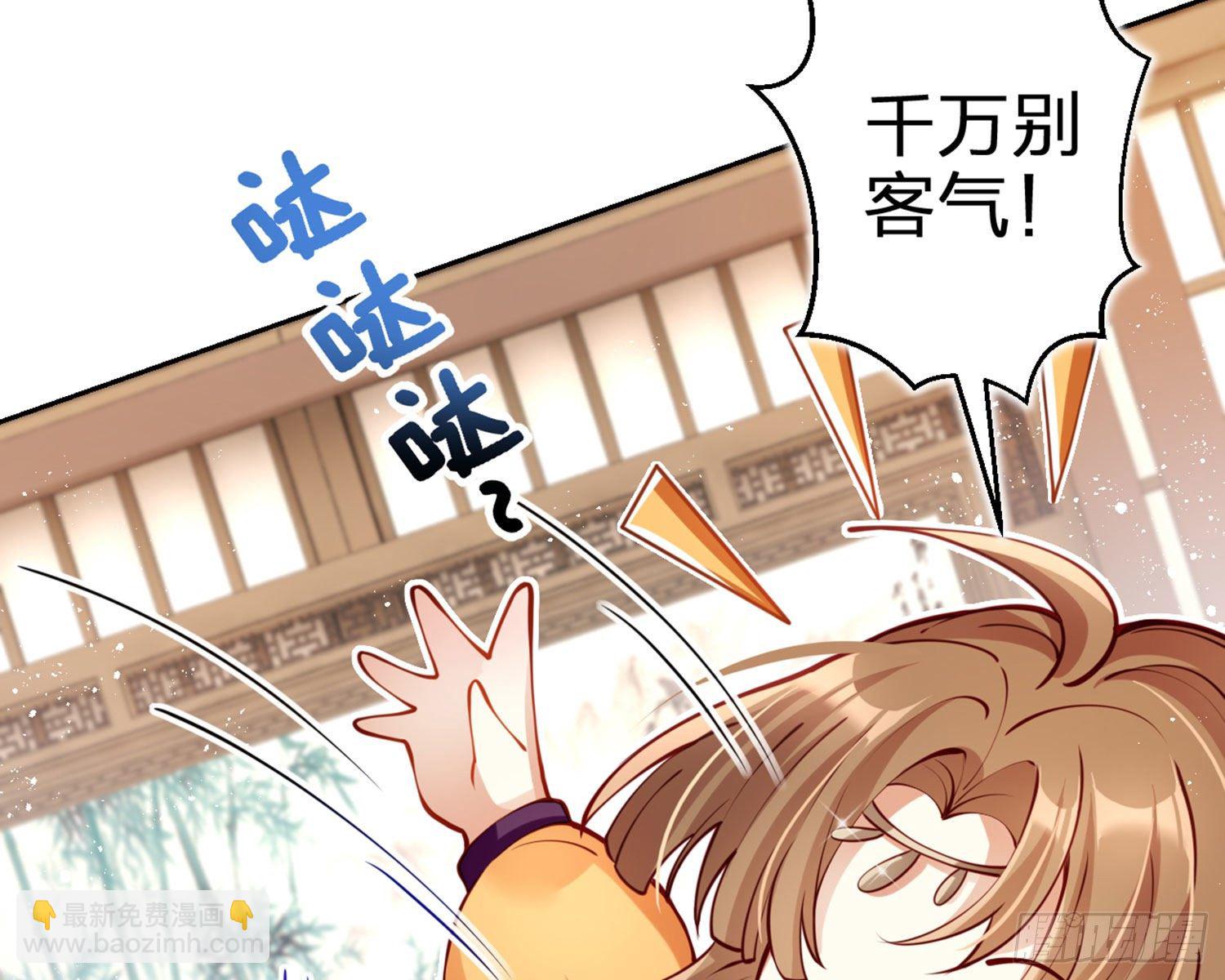 你这欠收拾的骚狐狸(1/3)-第71话