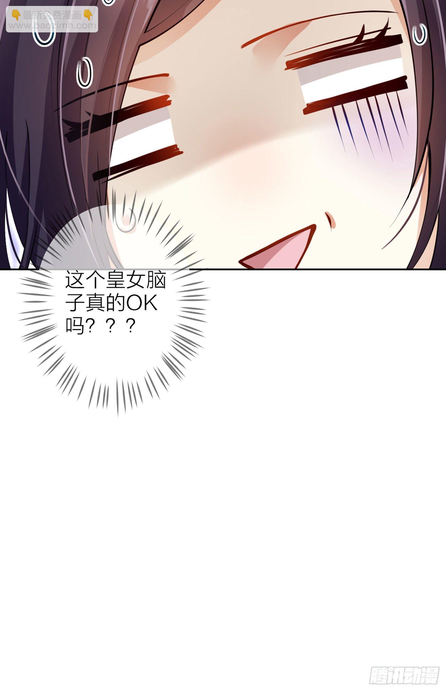 你这欠收拾的骚狐狸(1/3)-第71话