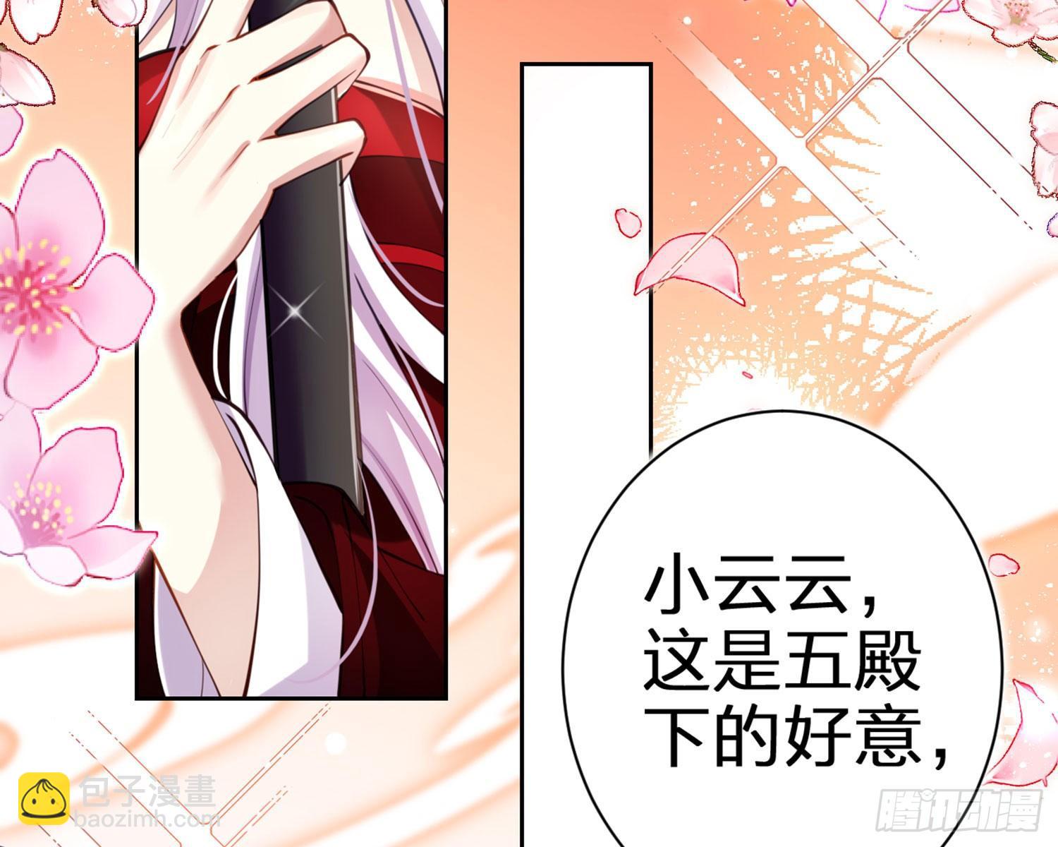 你这欠收拾的骚狐狸(1/3)-第71话