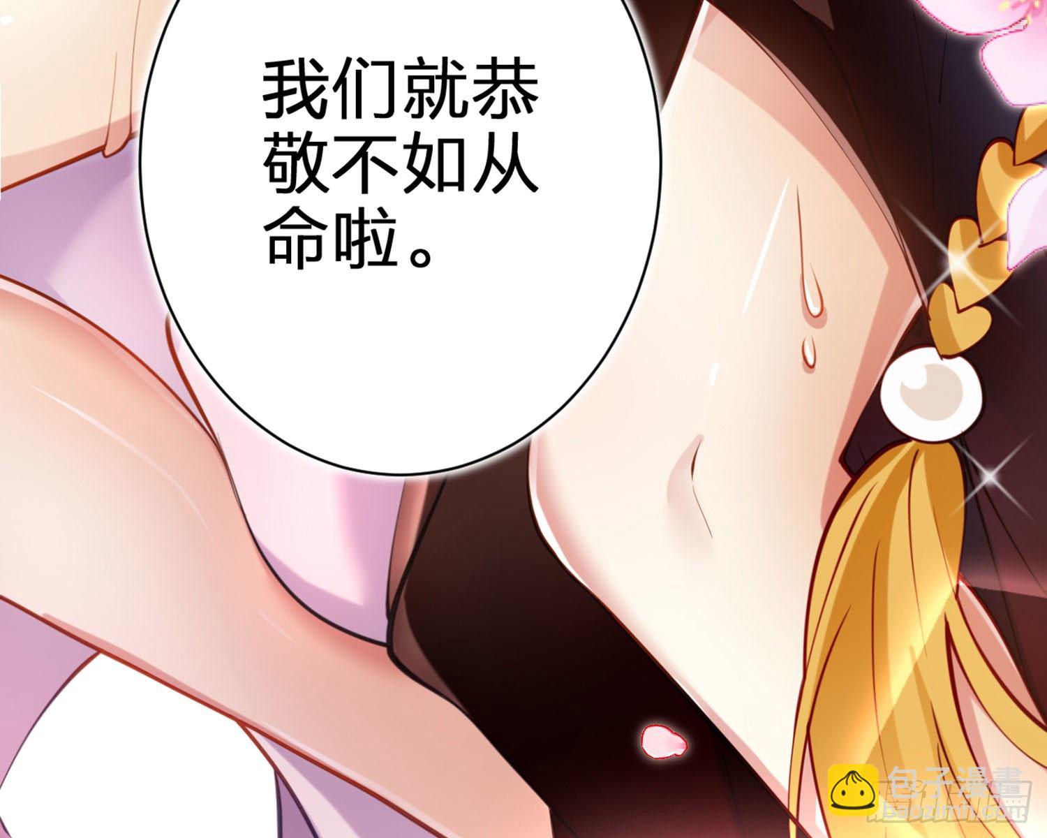 你这欠收拾的骚狐狸(1/3)-第71话