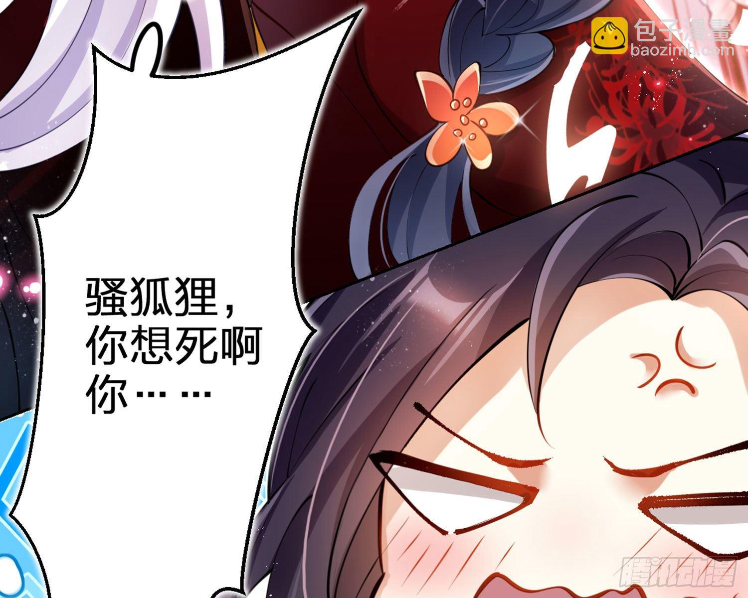 你这欠收拾的骚狐狸(1/3)-第71话