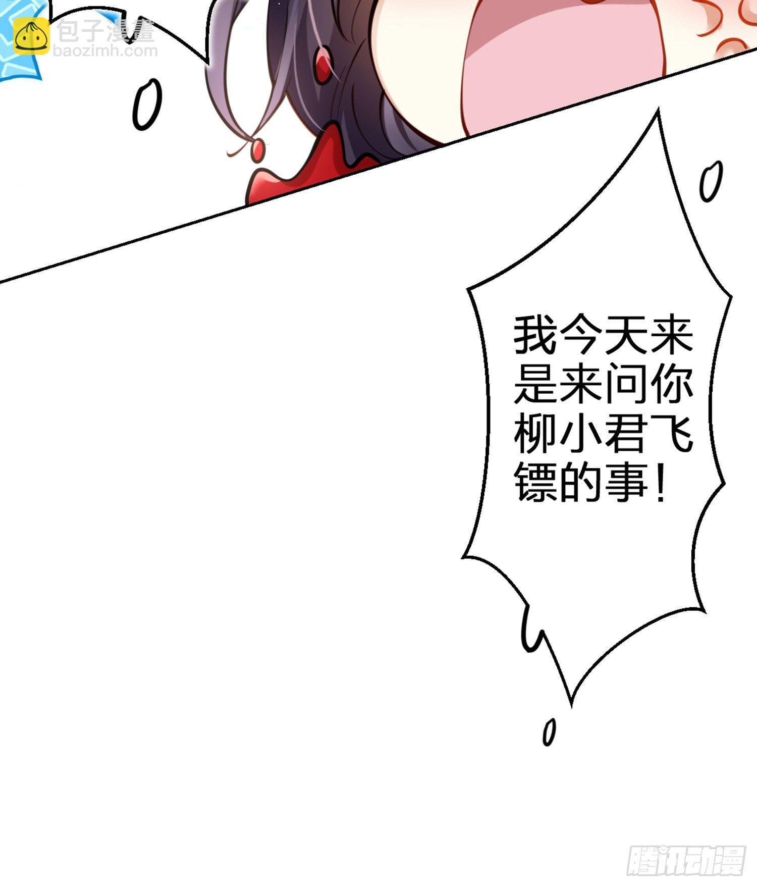 你这欠收拾的骚狐狸(1/3)-第71话