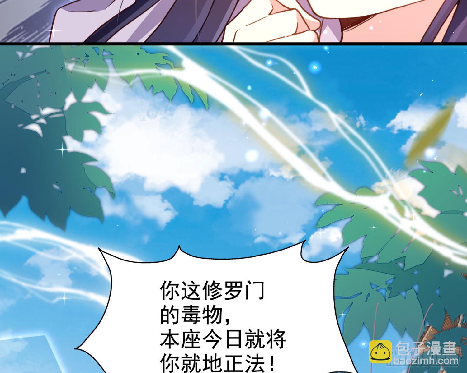 番外&middot;姐姐，你要等我（上）(1/2)-第73话